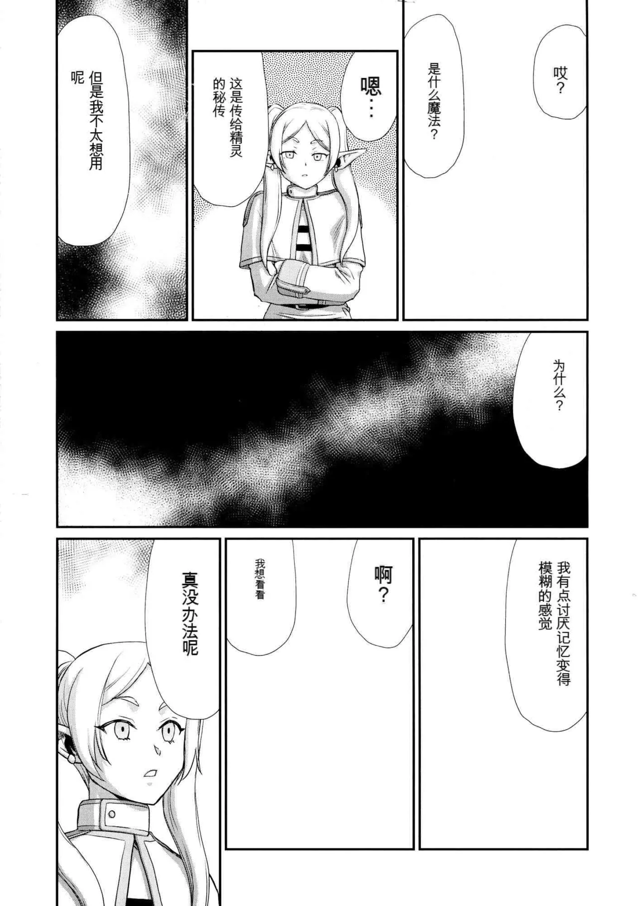 Toshiue no Onee-san.【GPT4机翻】 page 5 full