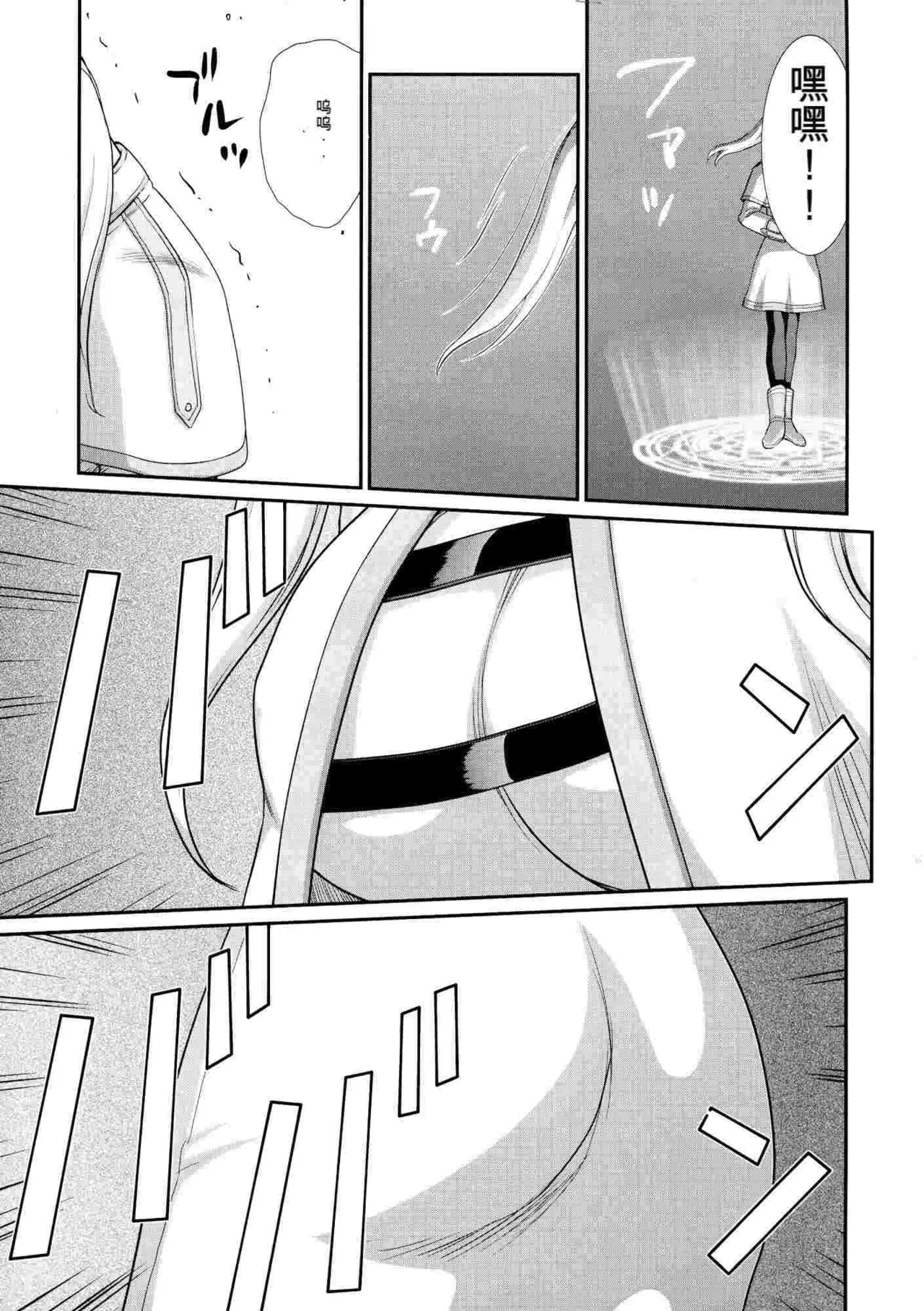 Toshiue no Onee-san.【GPT4机翻】 page 6 full