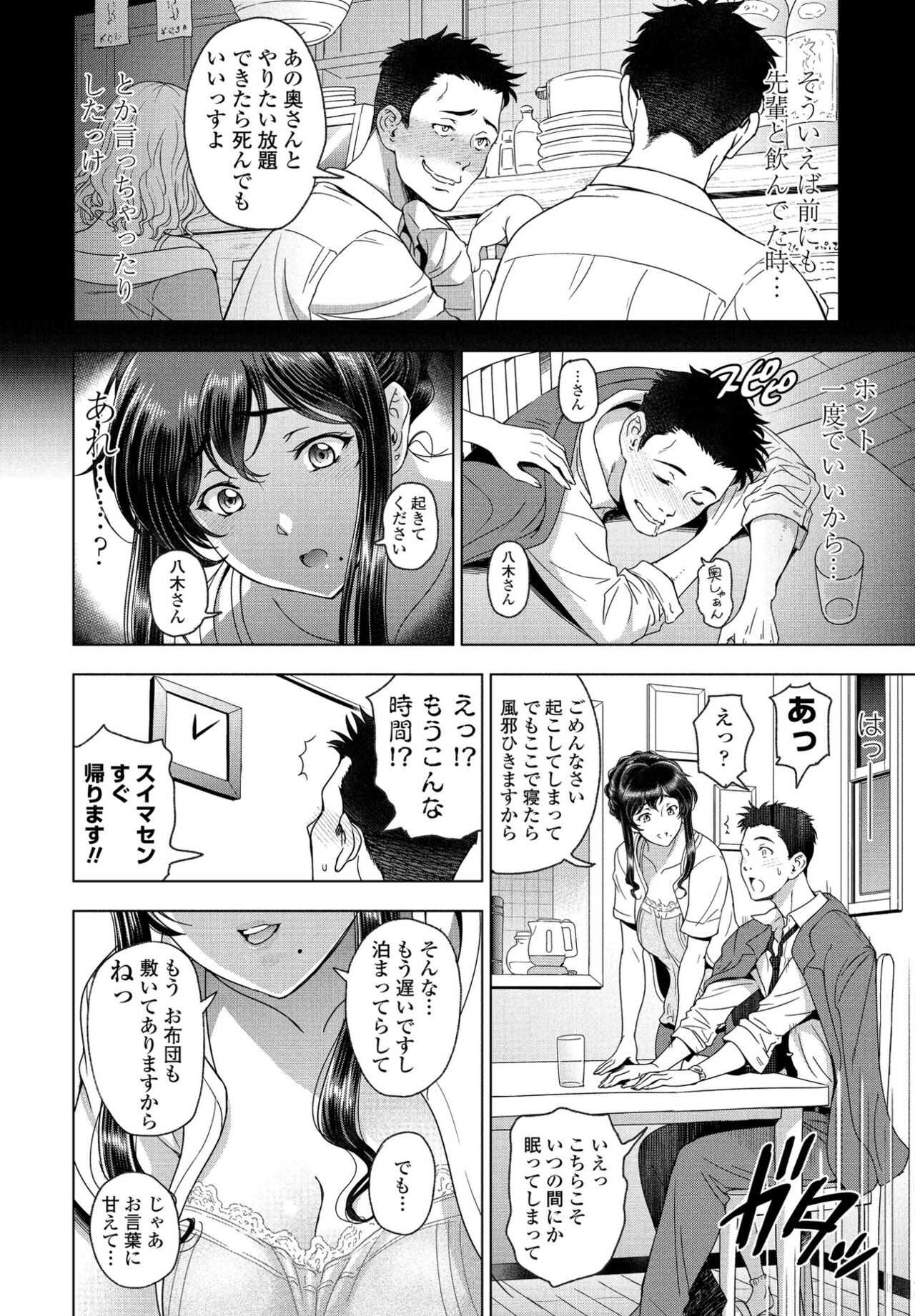 Nettori Netorase page 2 full