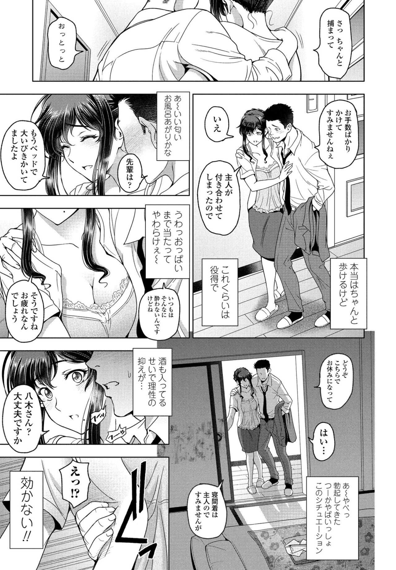 Nettori Netorase page 3 full