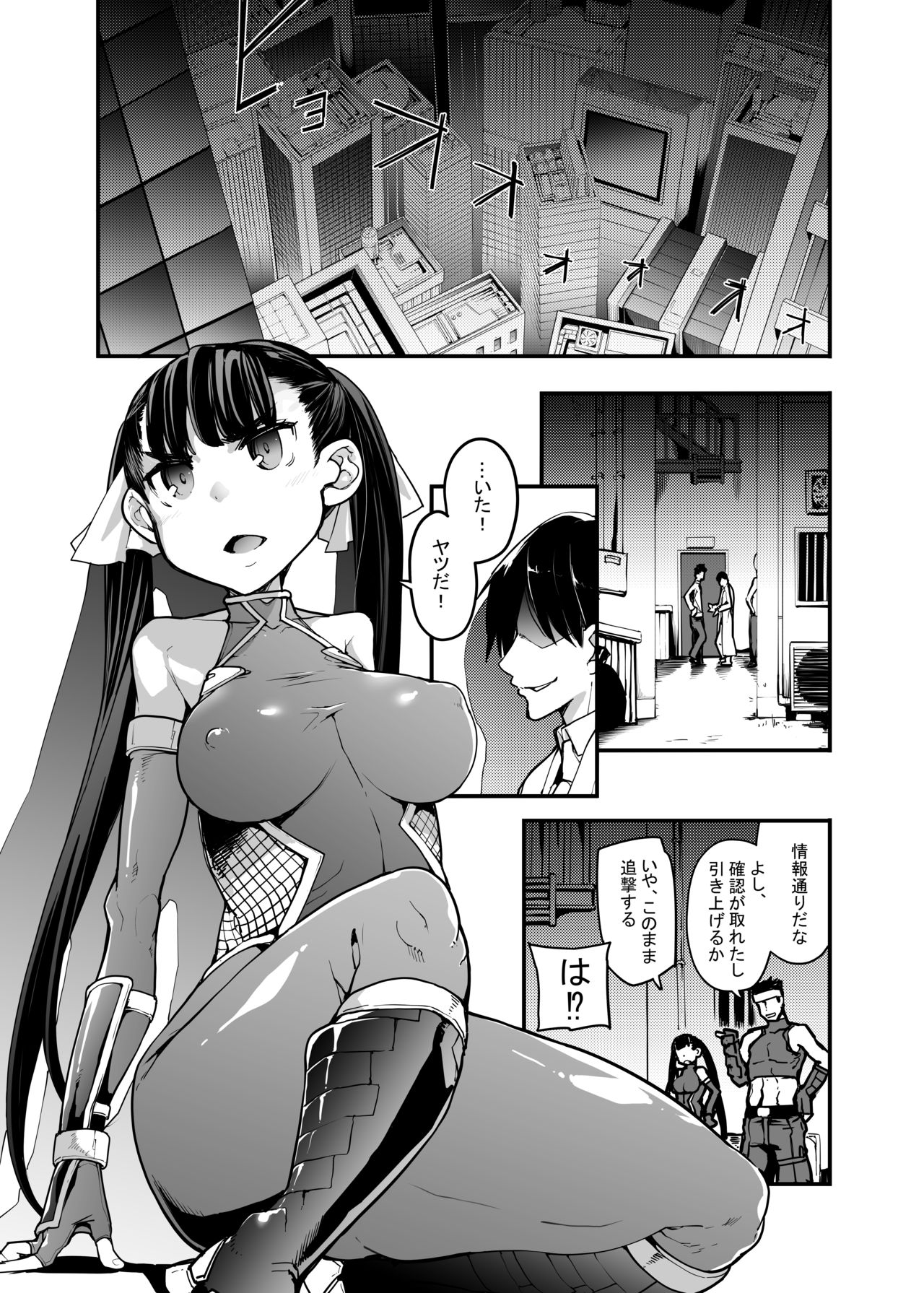 Youma Matenrou page 2 full