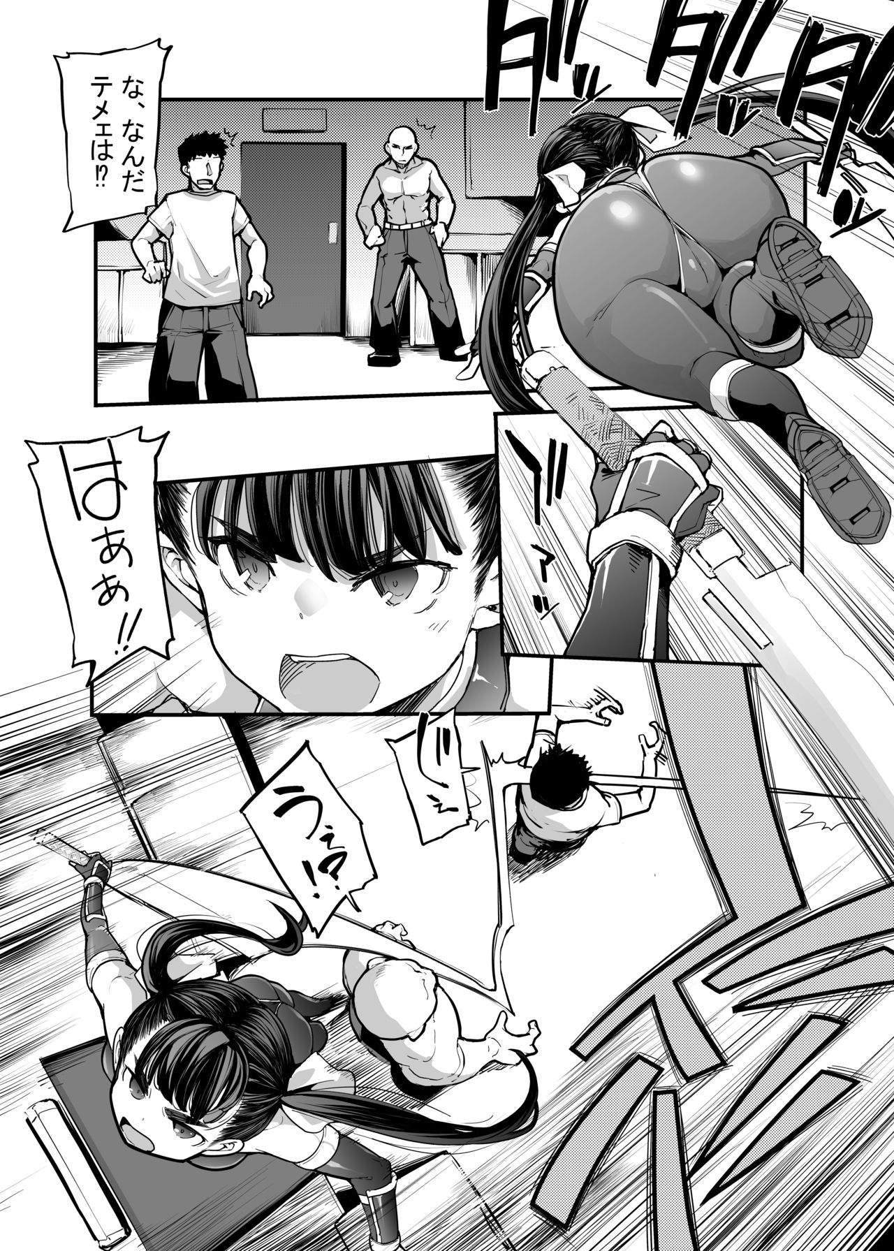 Youma Matenrou page 4 full