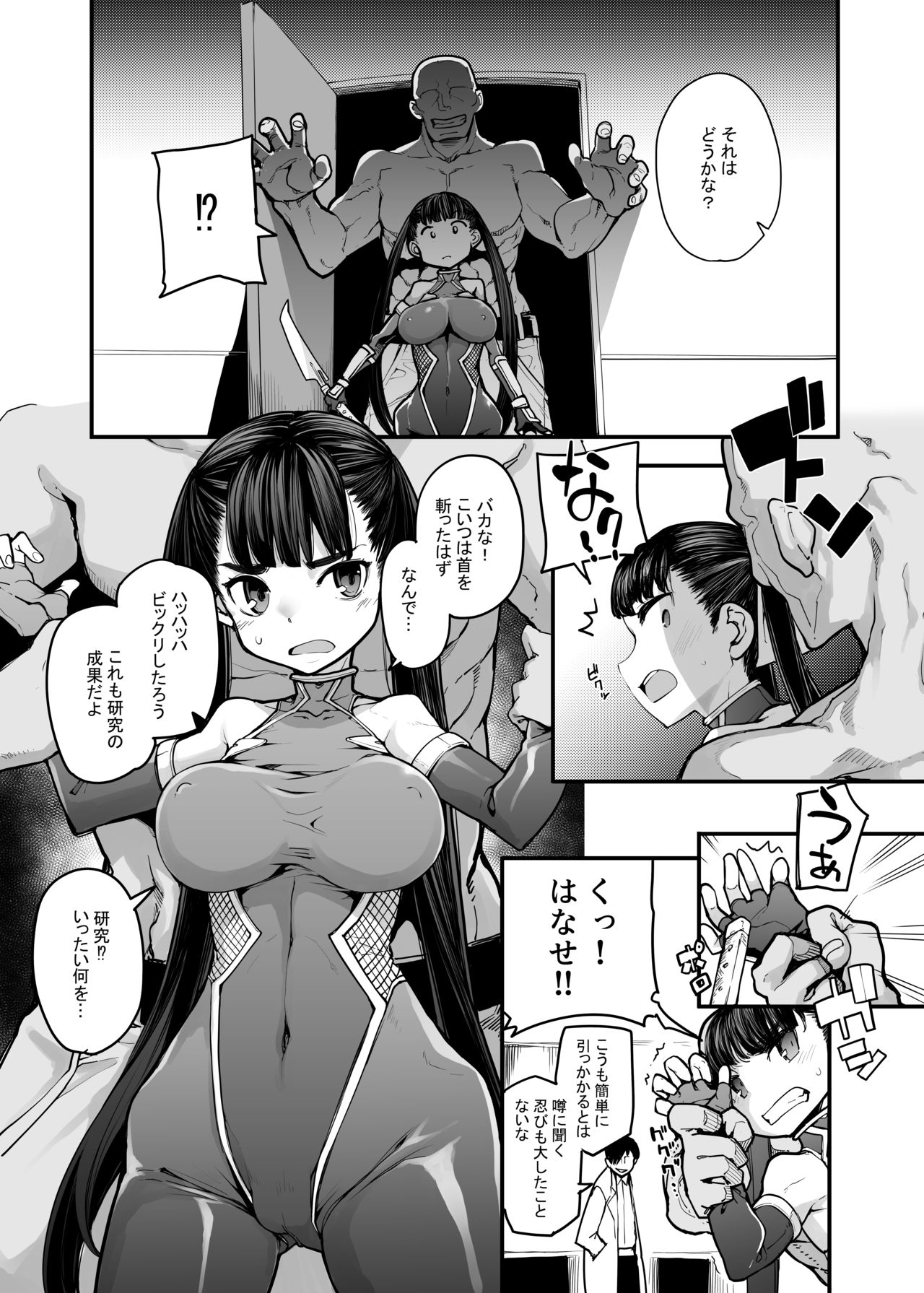 Youma Matenrou page 6 full