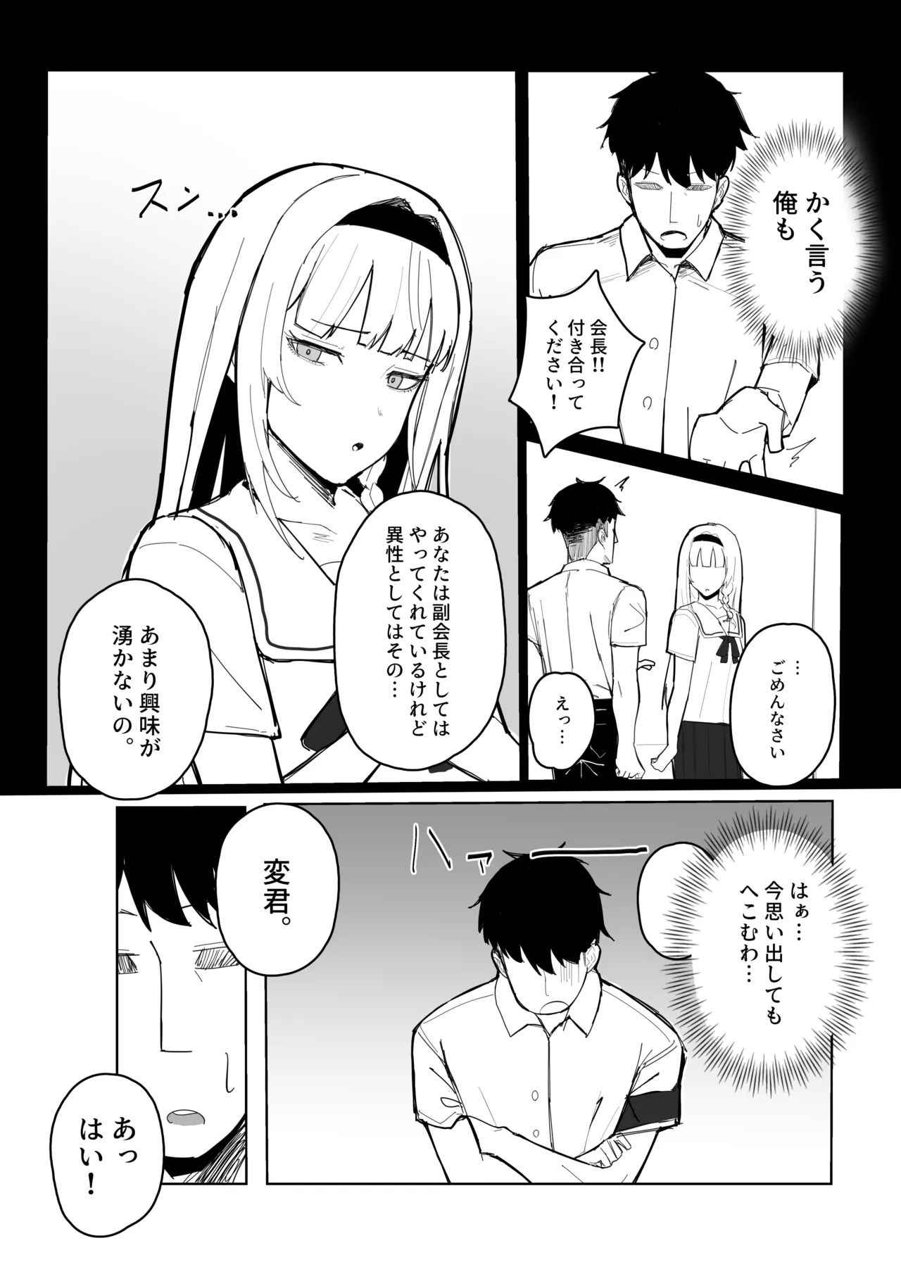 認識阻害アプリで。 page 10 full