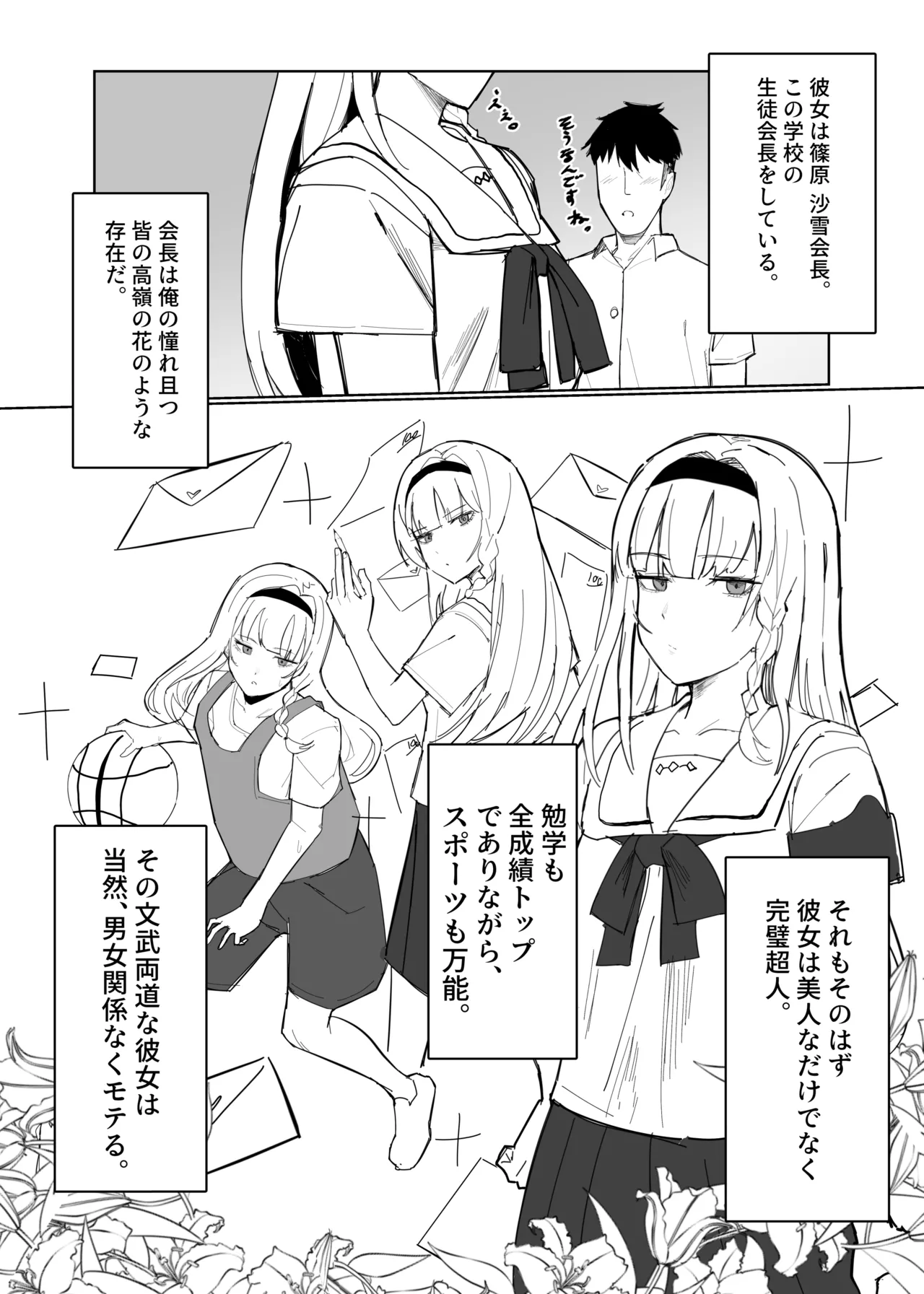認識阻害アプリで。 page 9 full