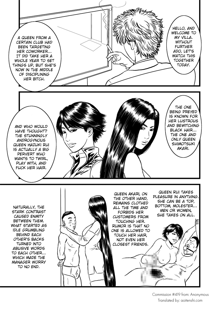 Kami seme rezu chokyo page 1 full