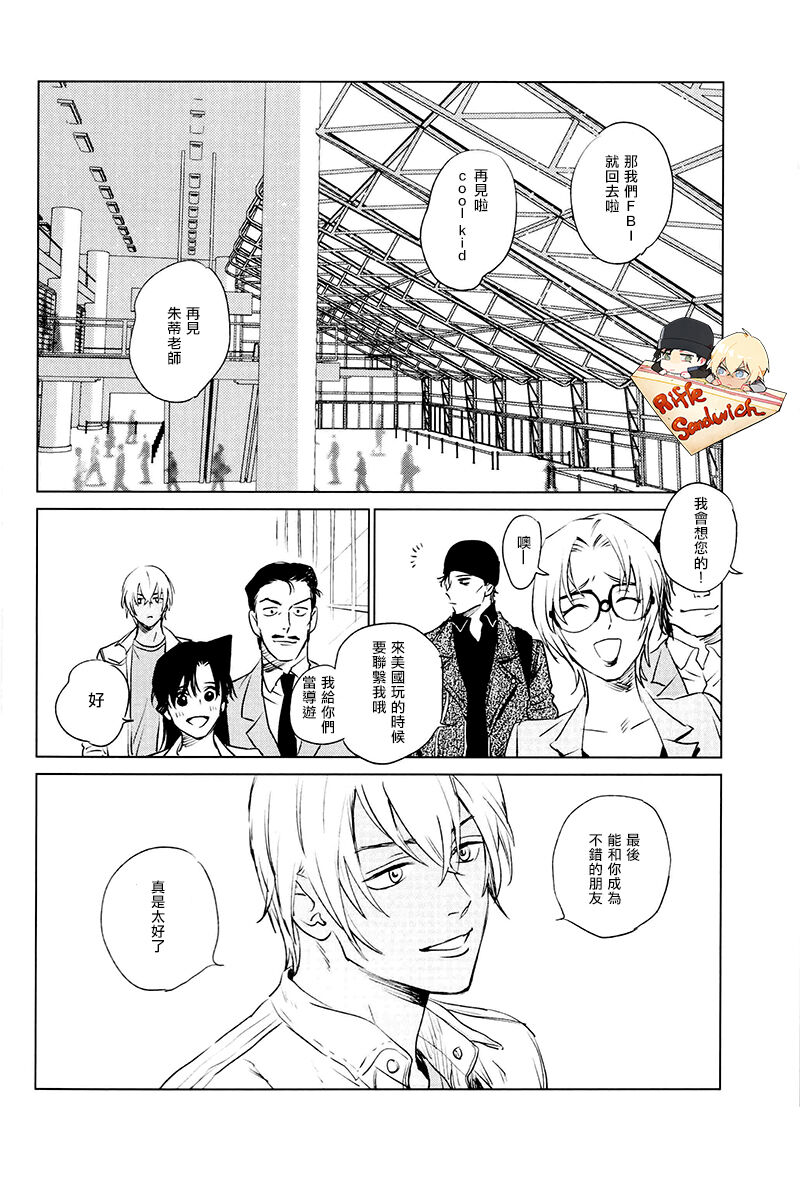 Himitsu page 3 full