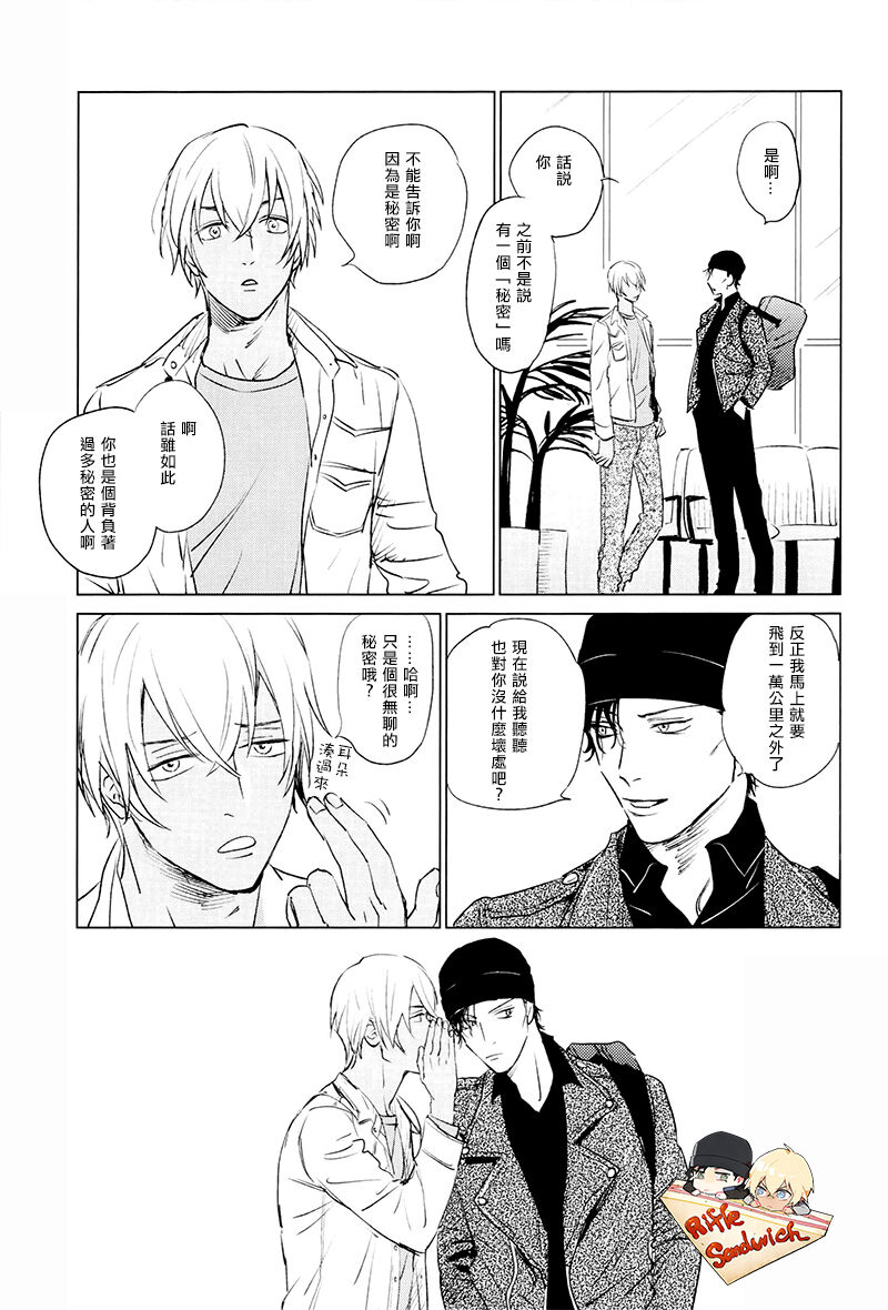 Himitsu page 4 full