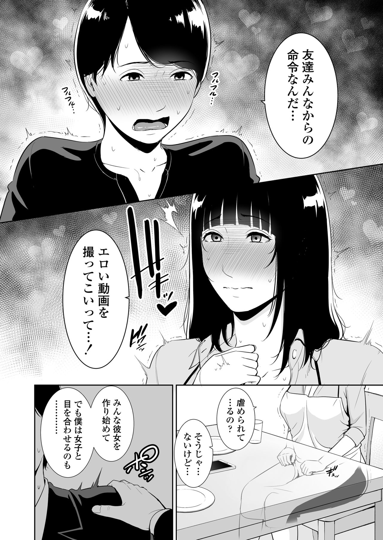 Musuko ni Matagaru Hi ~Haha to Musuko no Hamedori Kiroku~ page 9 full