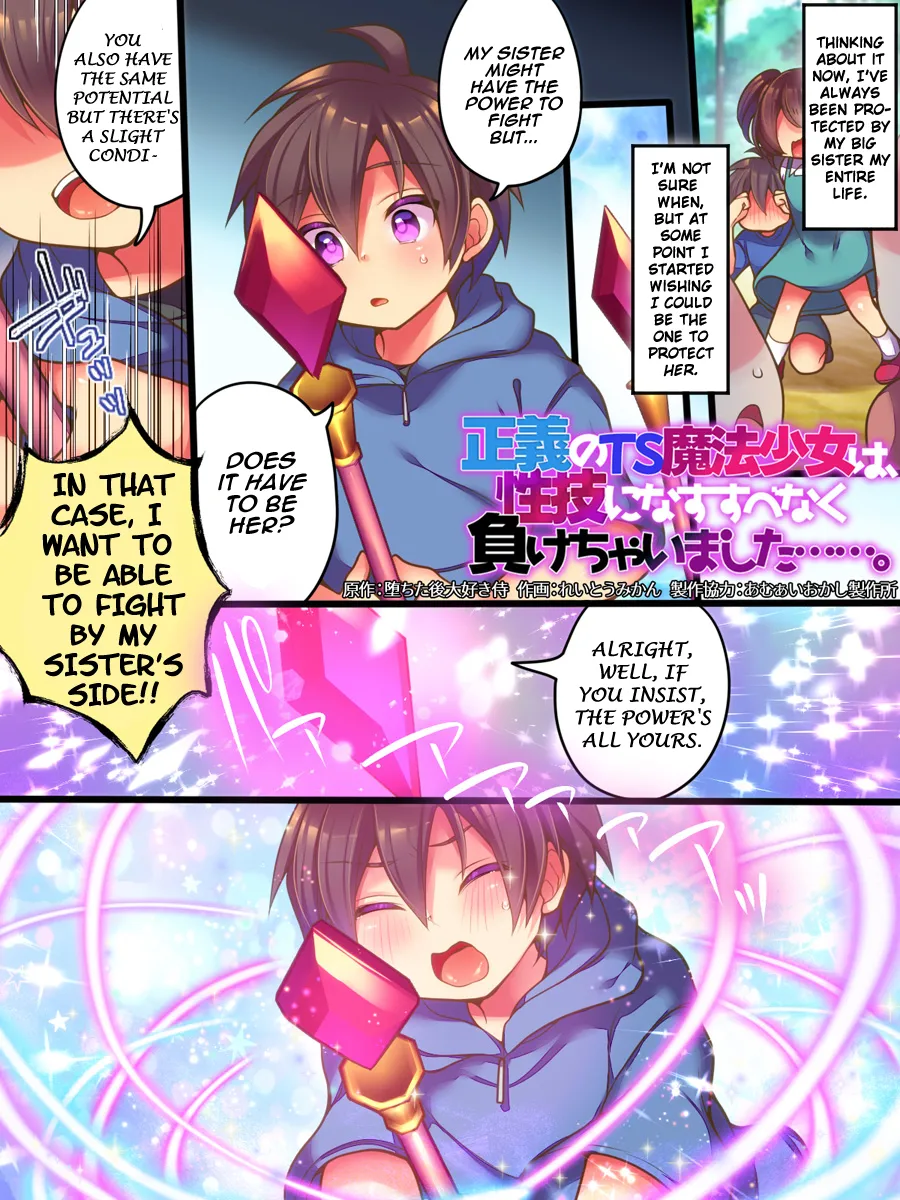 Seigi no TS Mahou Shoujo wa Seigi ni Nasu Sube naku Makechaimashita... | The righteous TS magical girl was defeated by the sexual technique without being able to do anything page 2 full