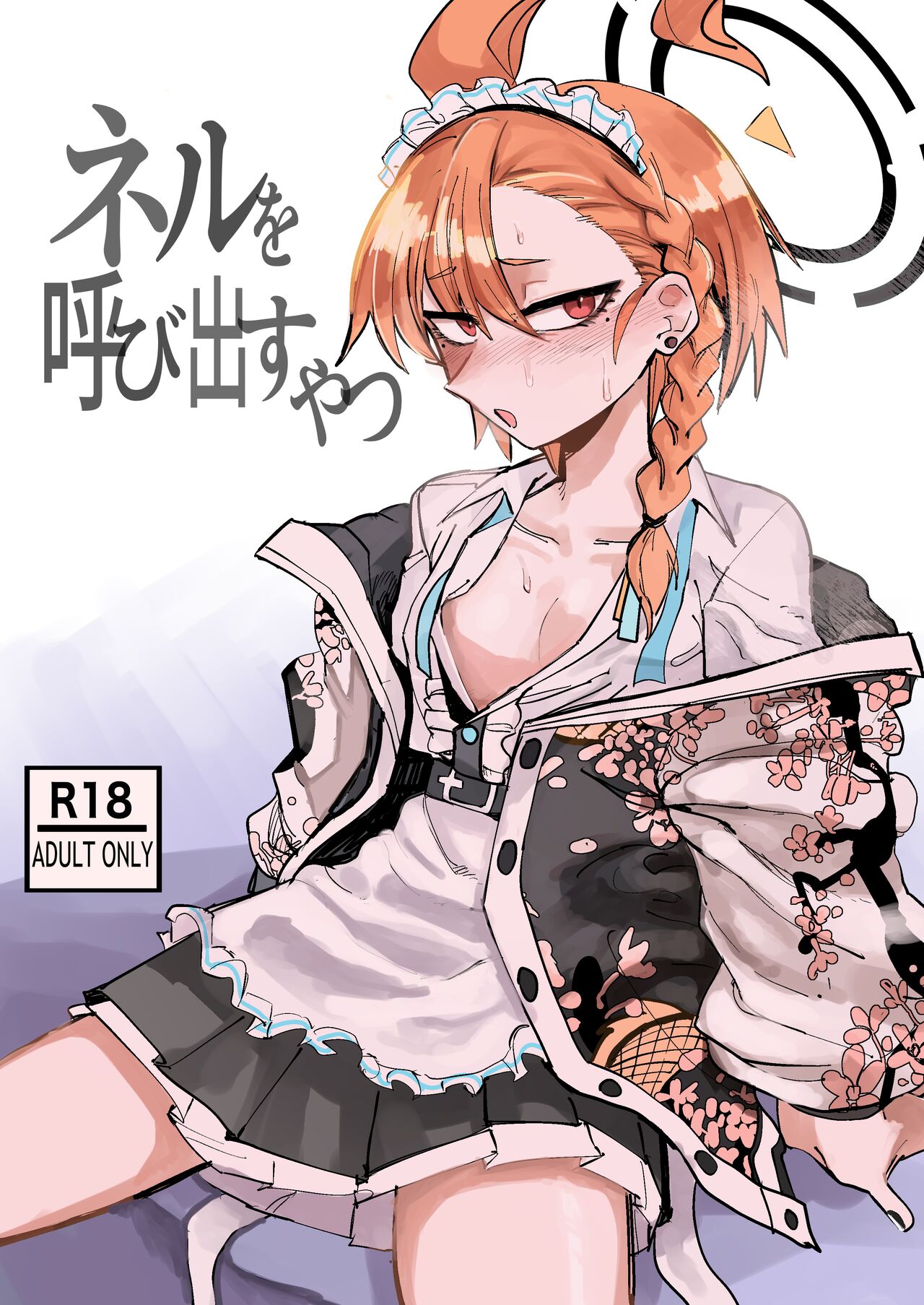 Neru o Yobidasu yatsu page 1 full