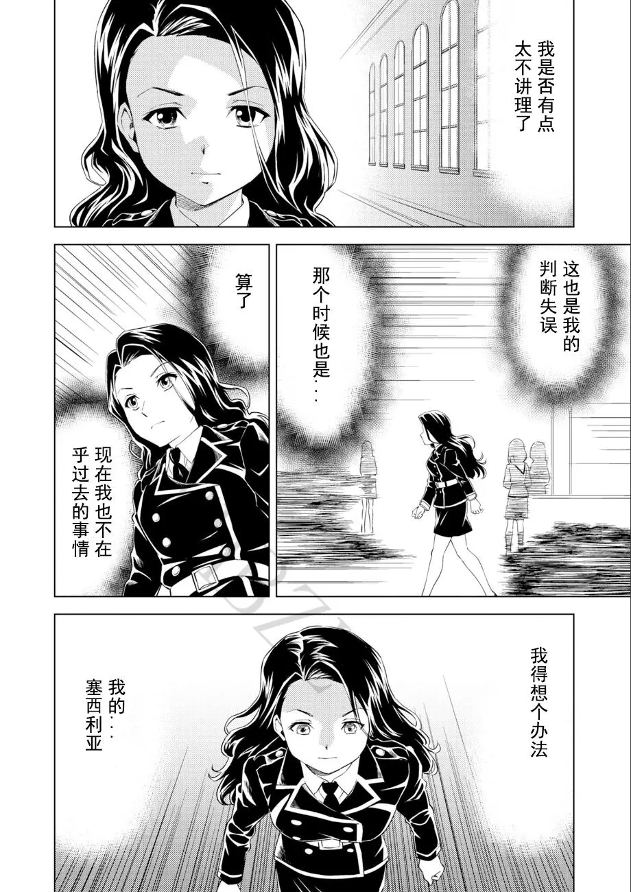 百合華のスパイ学校 入学したら快楽拷問に耐える訓練ばかりなんですが! 第5話 page 7 full