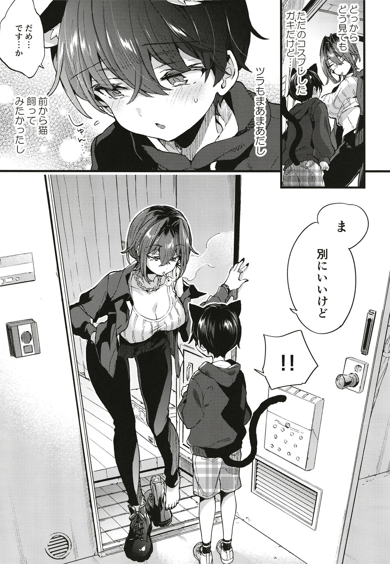 Chotto Kowai Onee-san ni Katte morau Koto ni Narimashita. page 6 full