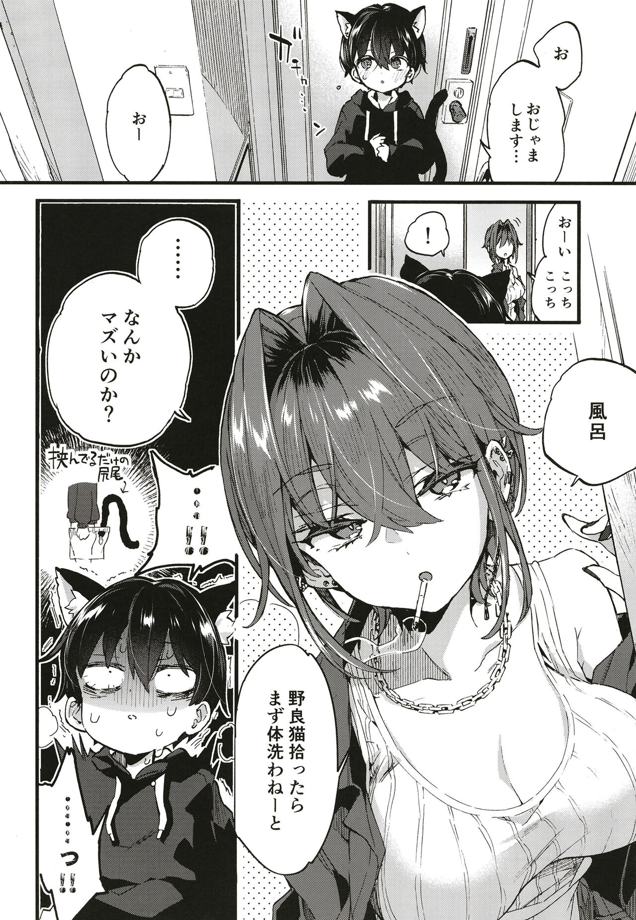 Chotto Kowai Onee-san ni Katte morau Koto ni Narimashita. page 7 full