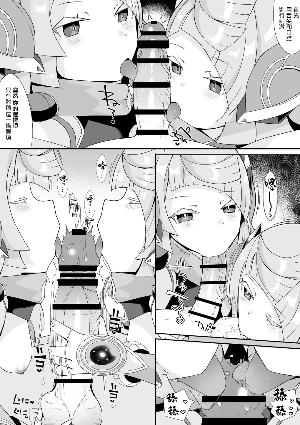 アダムスキーに侵略されたりする話 。 page 2 full