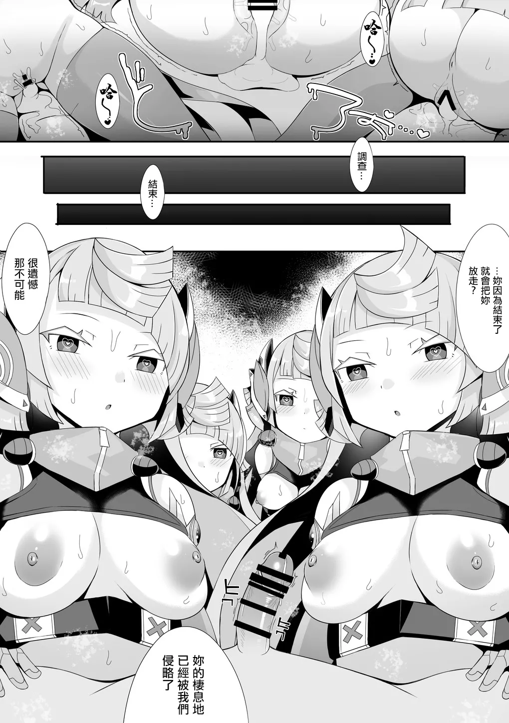 アダムスキーに侵略されたりする話 。 page 9 full