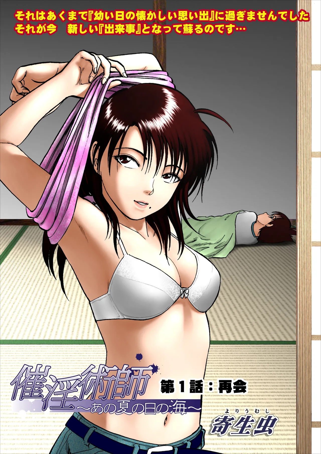 Saiin Jutsushi Ch. 1-9 page 4 full