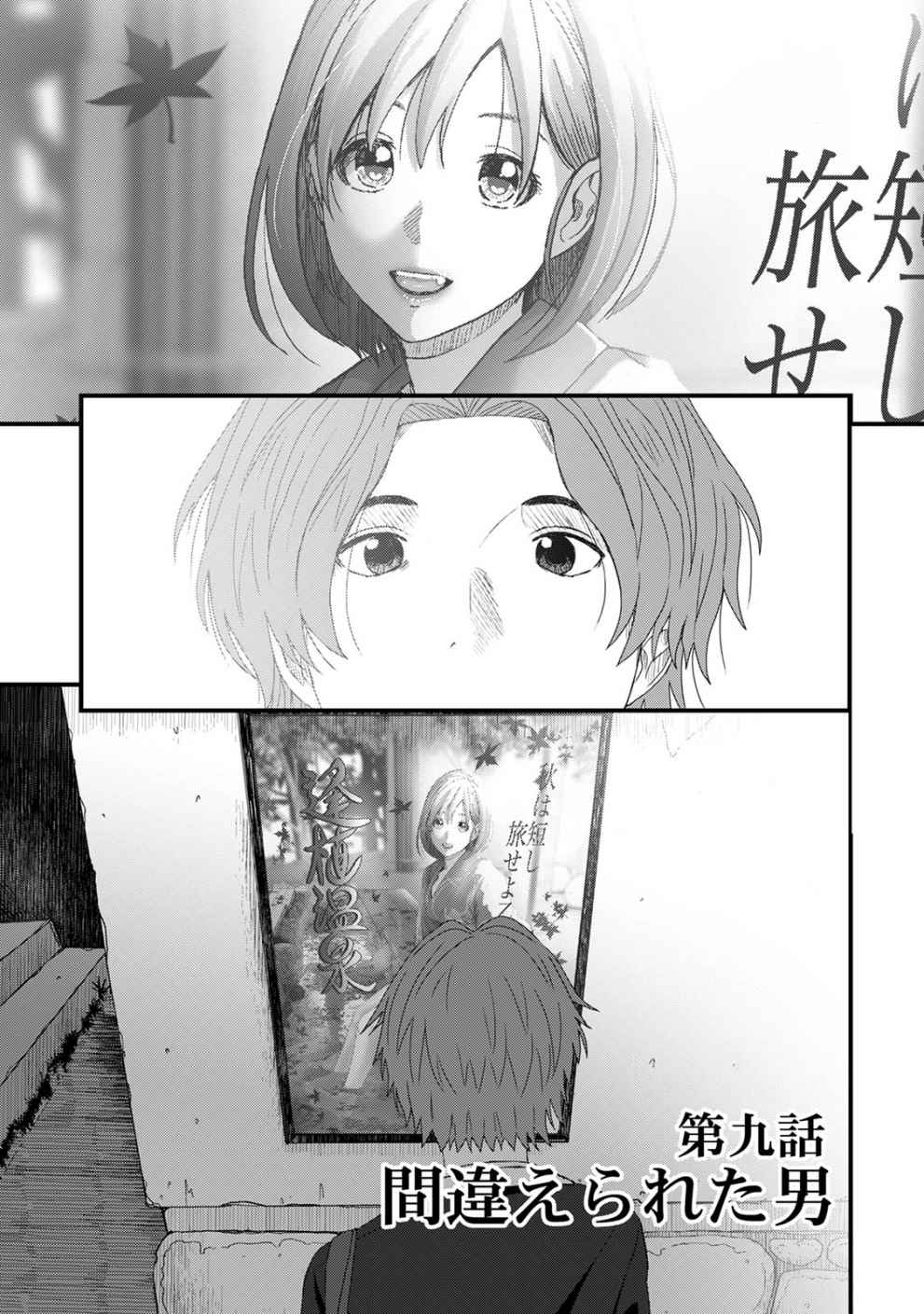 Itaiamai Vol. 3 page 4 full