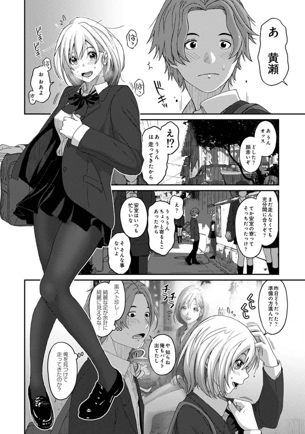 Itaiamai Vol. 3 page 5 full