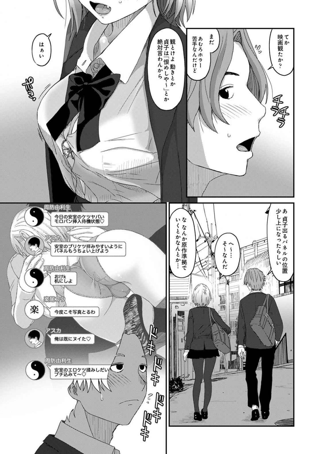 Itaiamai Vol. 3 page 6 full