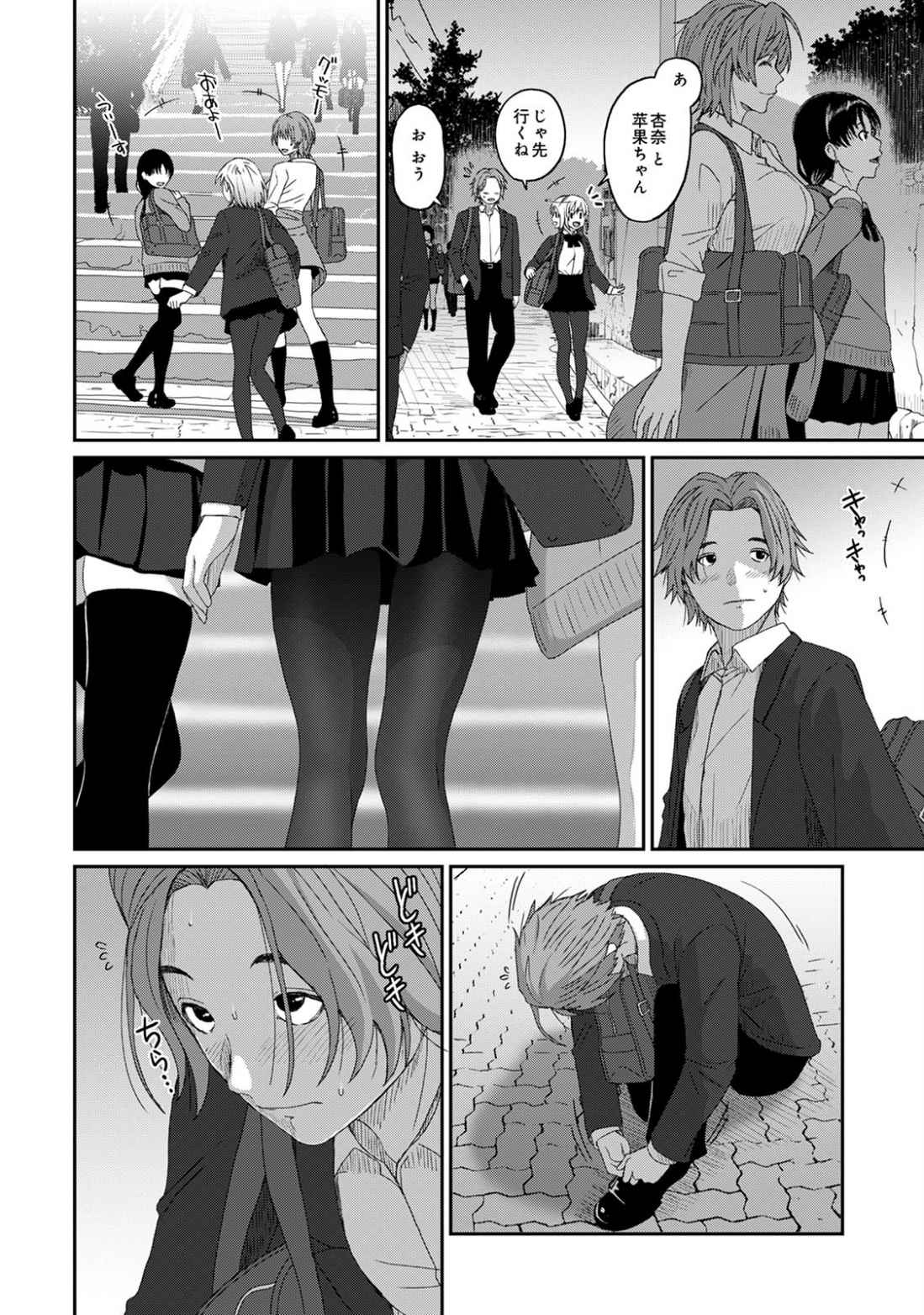 Itaiamai Vol. 3 page 7 full
