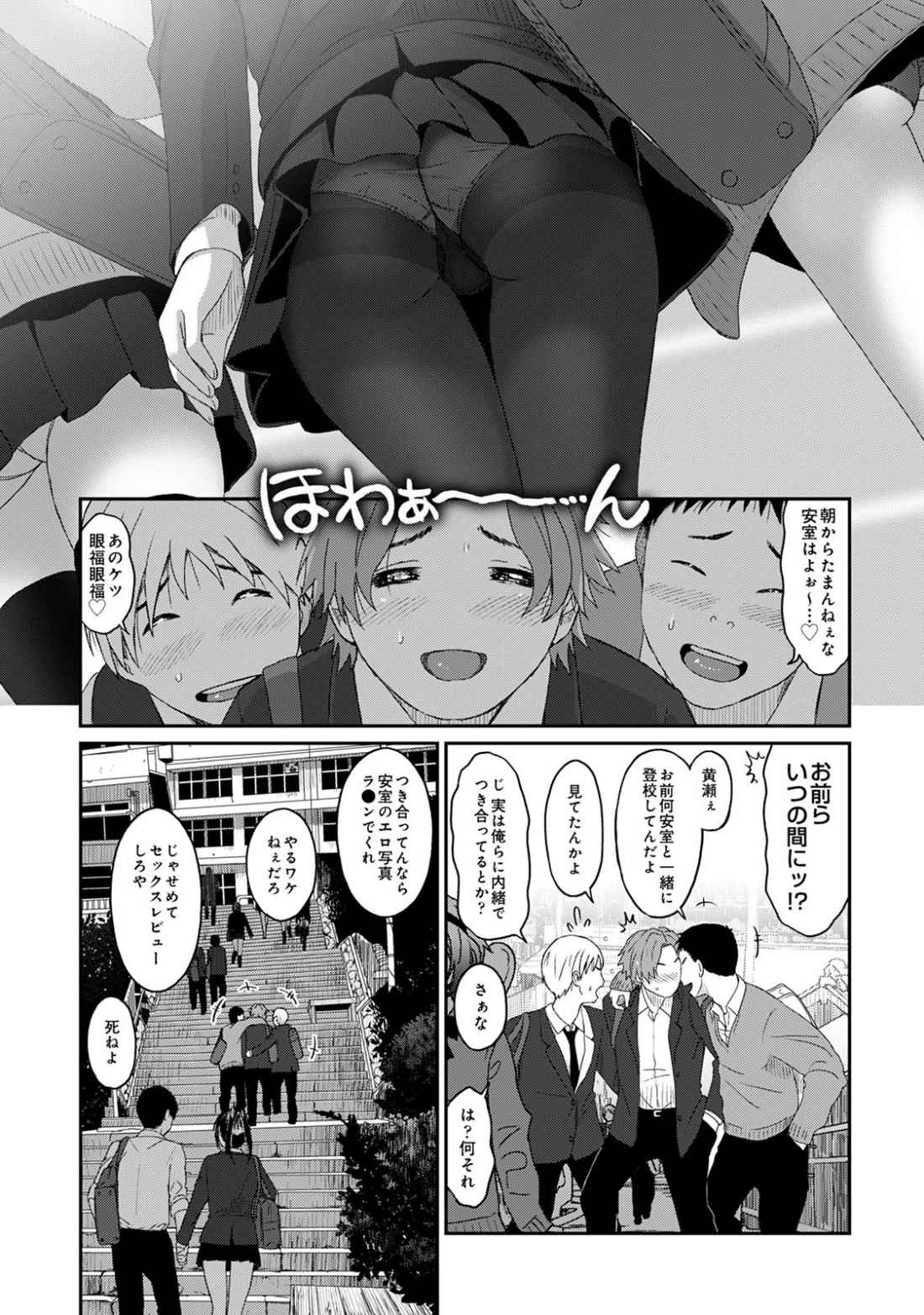 Itaiamai Vol. 3 page 8 full