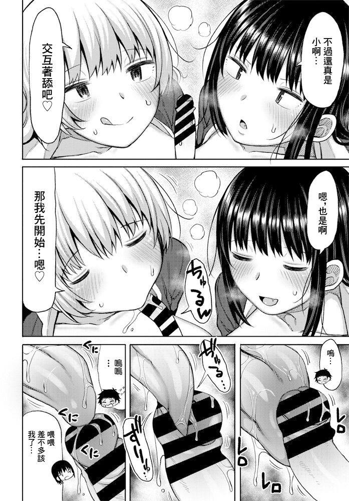 Onee-chan no Tomodachi   to no  Ecchi na Kankei page 8 full