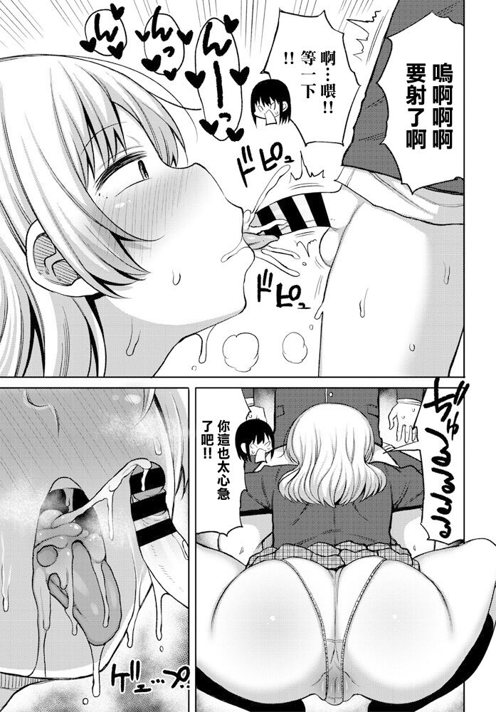 Onee-chan no Tomodachi   to no  Ecchi na Kankei page 9 full