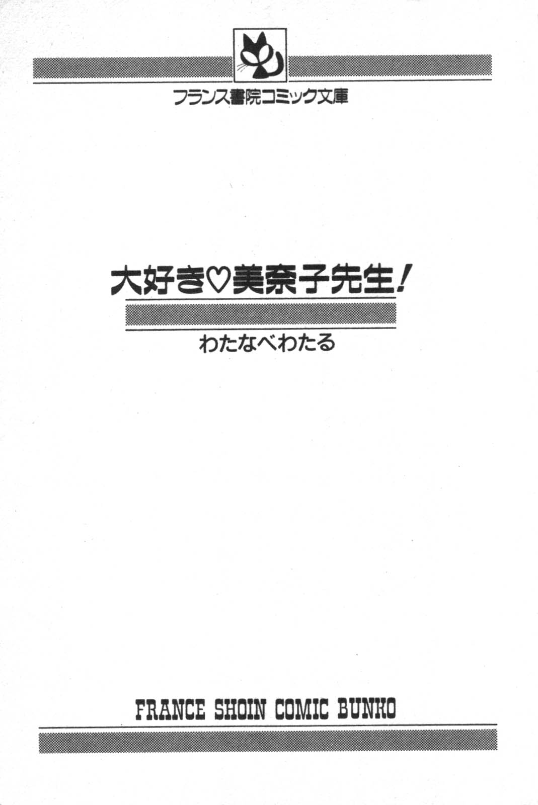 Daisuki Minako Sensei! page 3 full