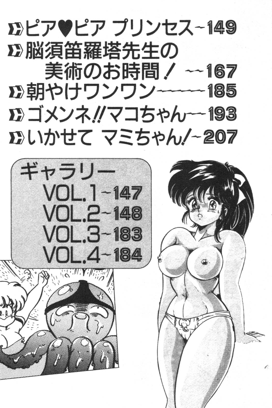 Daisuki Minako Sensei! page 6 full