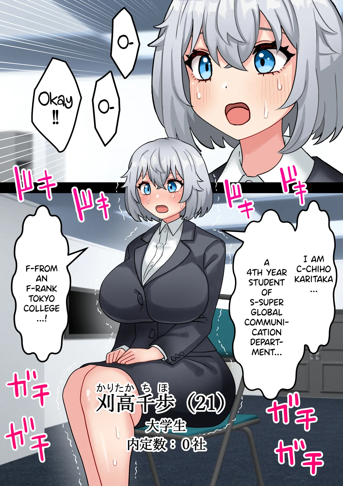Koutensei Futanari Shuukatsusei ga Chinpo wo Ikashite Kigyou suru Hanashi | A Job Hunting College Graduate Suddenly Had A Futa Dick And Started A Business Using It page 3 full
