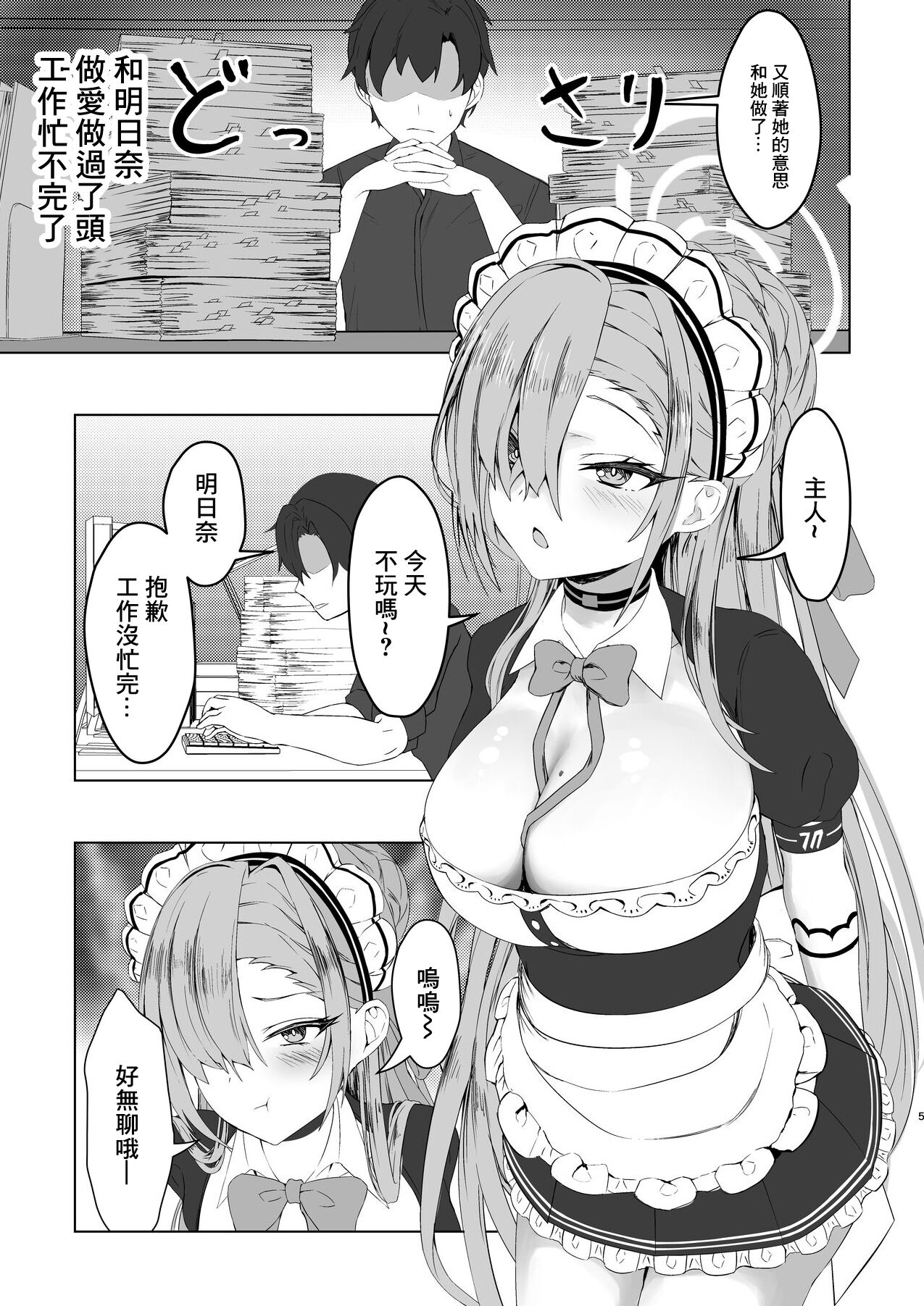 Oogataken no Shitsukekata page 4 full