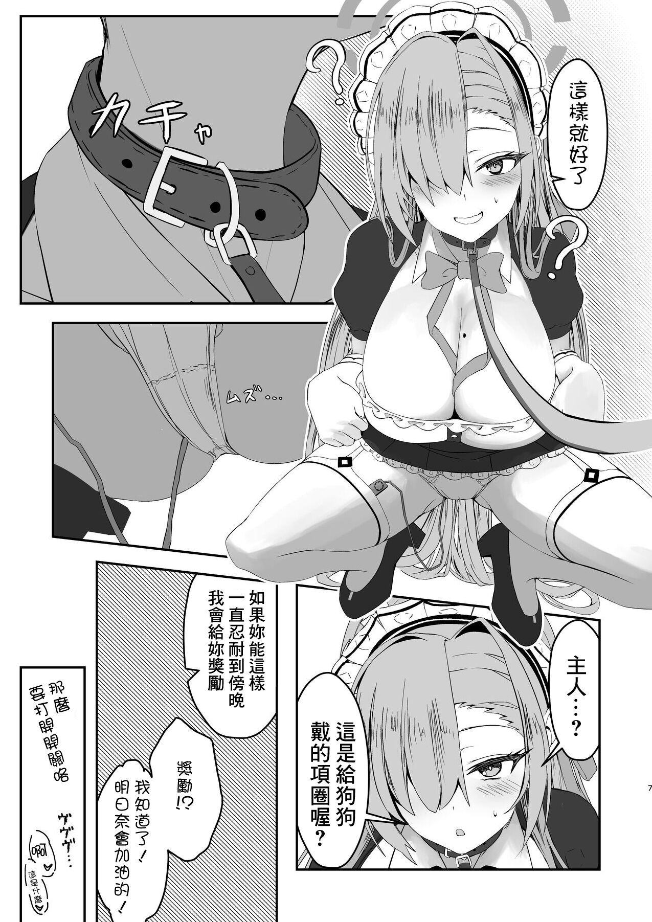 Oogataken no Shitsukekata page 6 full