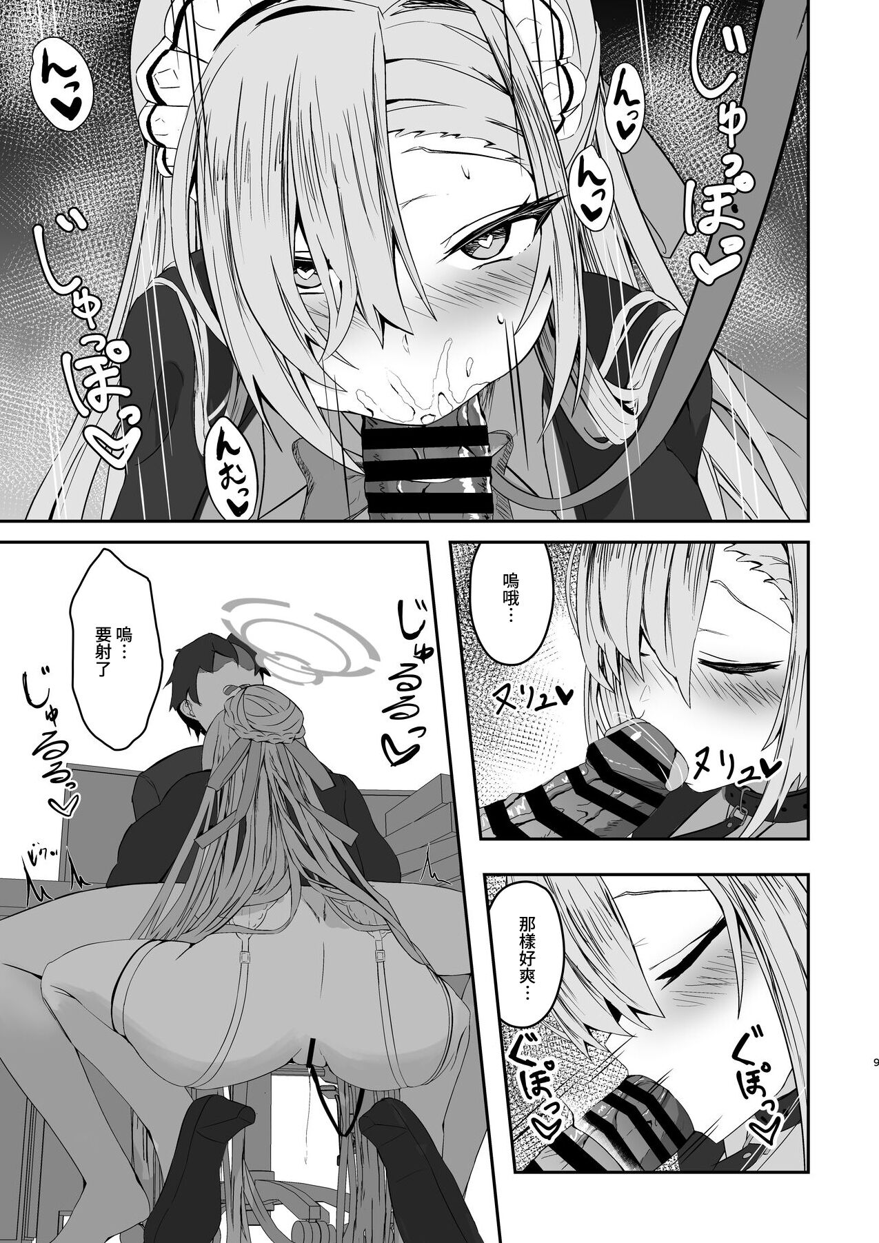 Oogataken no Shitsukekata page 8 full