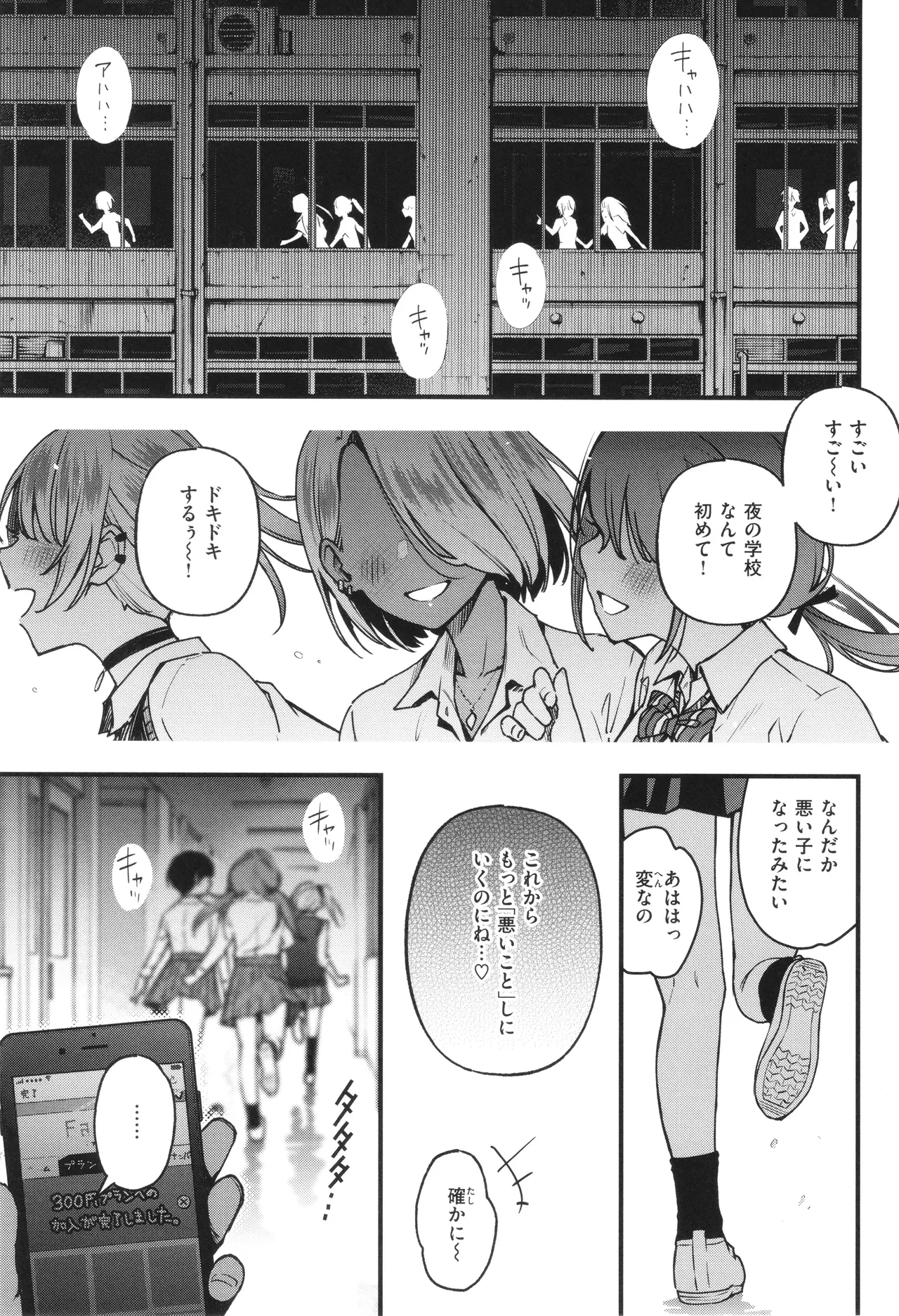 [どじろー]＃有料少女【完全版】〜お金を払うと〇〇してくれる女の子〜 Hentai - Raw  139