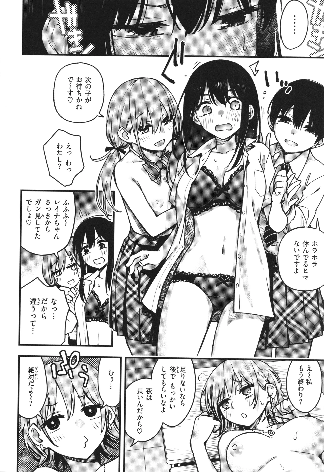 [どじろー]＃有料少女【完全版】〜お金を払うと〇〇してくれる女の子〜 Hentai - Raw  150