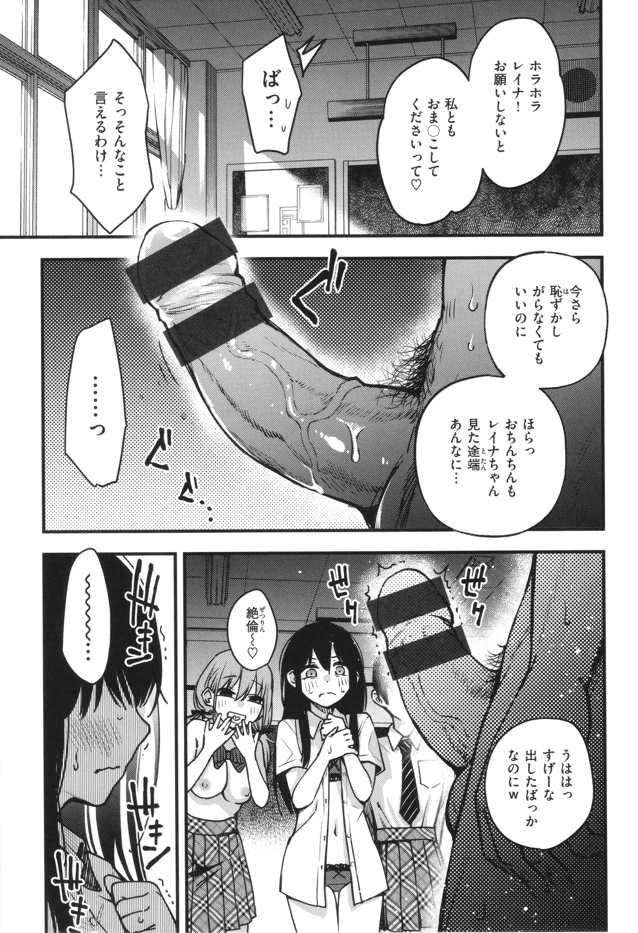 [どじろー]＃有料少女【完全版】〜お金を払うと〇〇してくれる女の子〜 Hentai - Raw  151