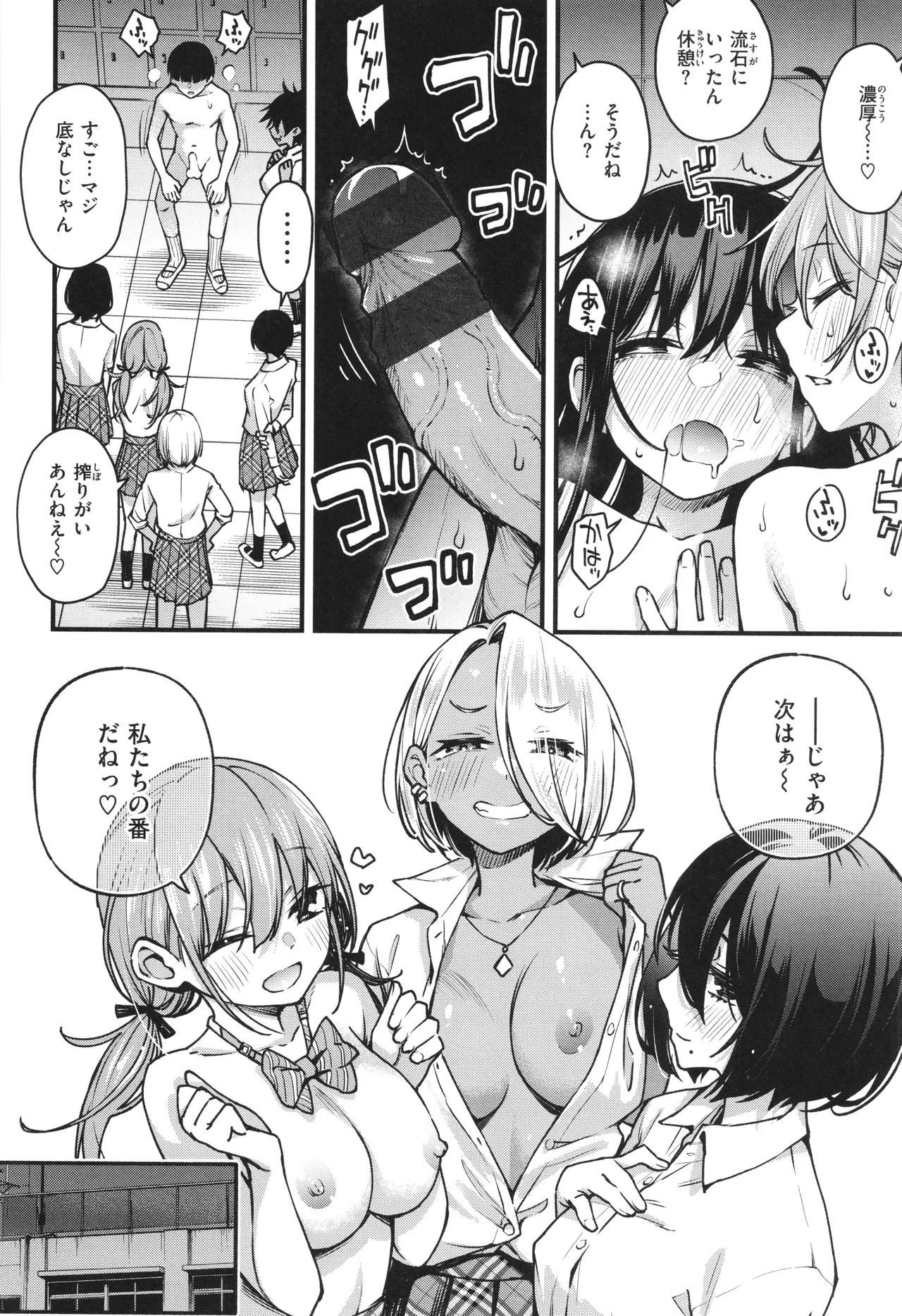 [どじろー]＃有料少女【完全版】〜お金を払うと〇〇してくれる女の子〜 Hentai - Raw  158