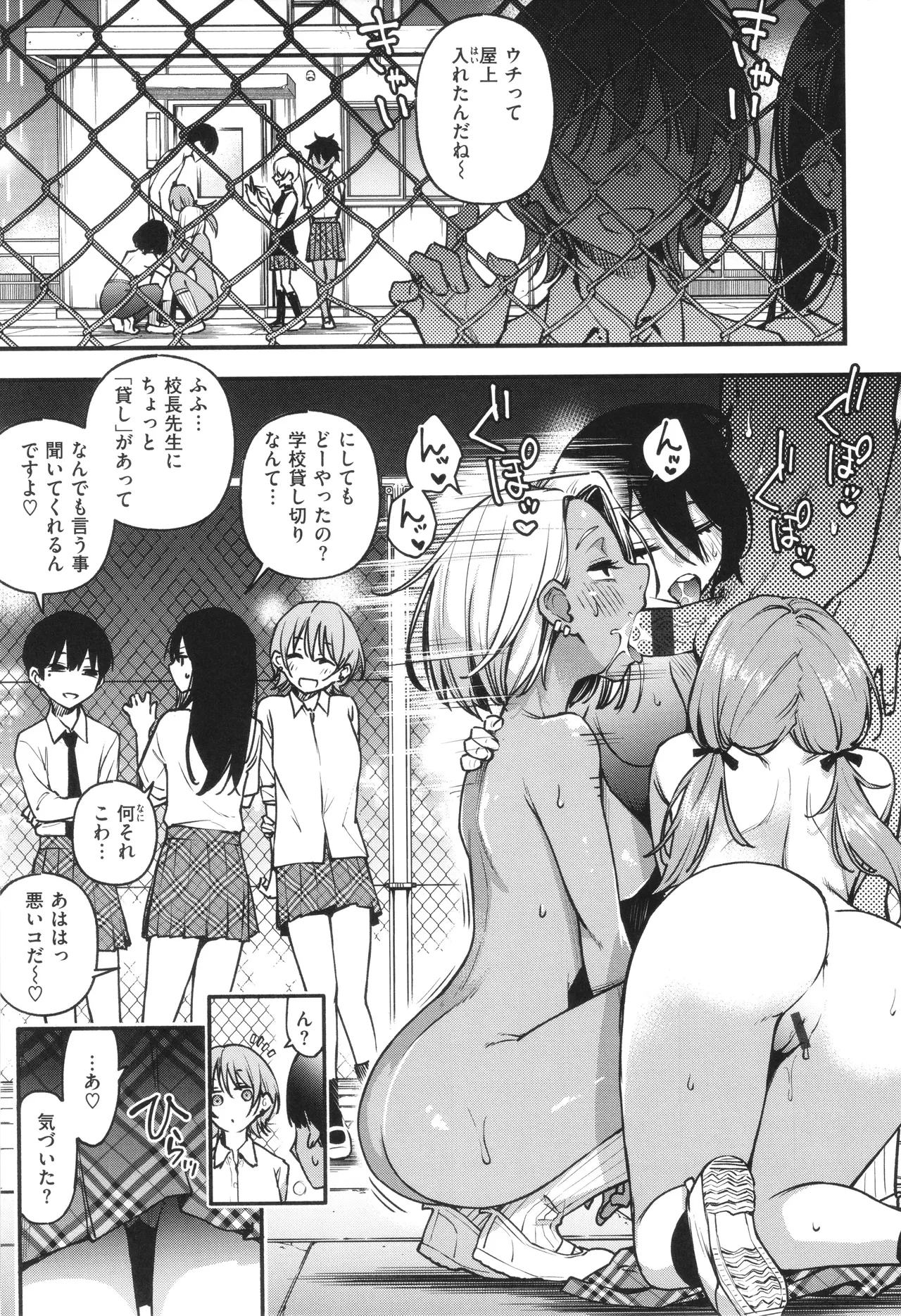 [どじろー]＃有料少女【完全版】〜お金を払うと〇〇してくれる女の子〜 Hentai - Raw  159