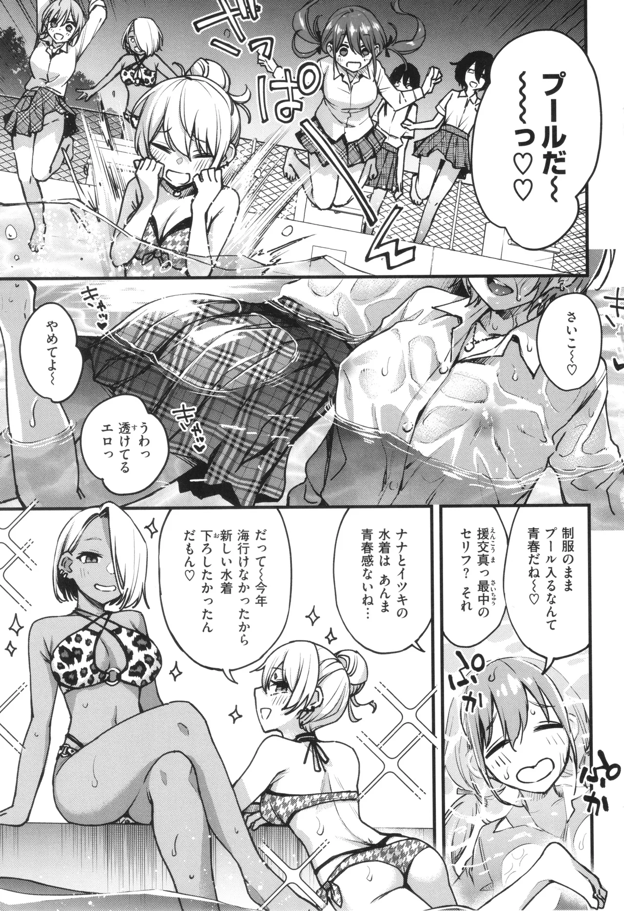 [どじろー]＃有料少女【完全版】〜お金を払うと〇〇してくれる女の子〜 Hentai - Raw  169