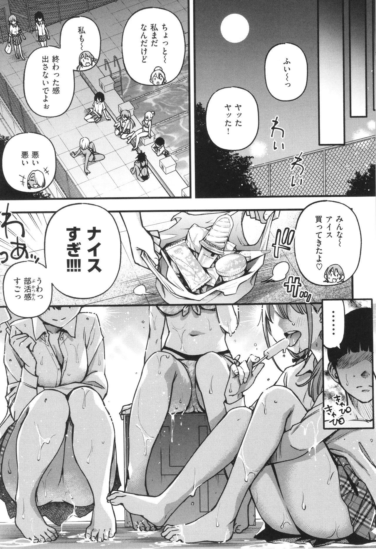 [どじろー]＃有料少女【完全版】〜お金を払うと〇〇してくれる女の子〜 Hentai - Raw  175