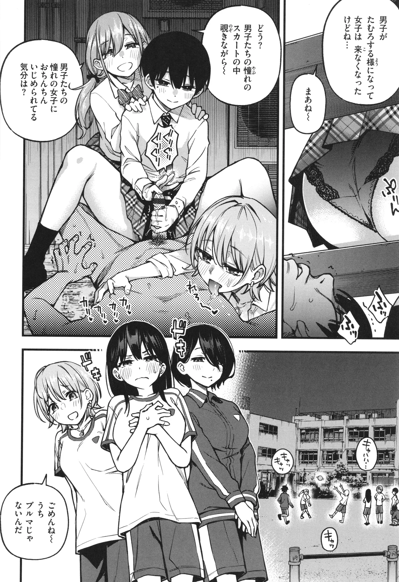 [どじろー]＃有料少女【完全版】〜お金を払うと〇〇してくれる女の子〜 Hentai - Raw  180