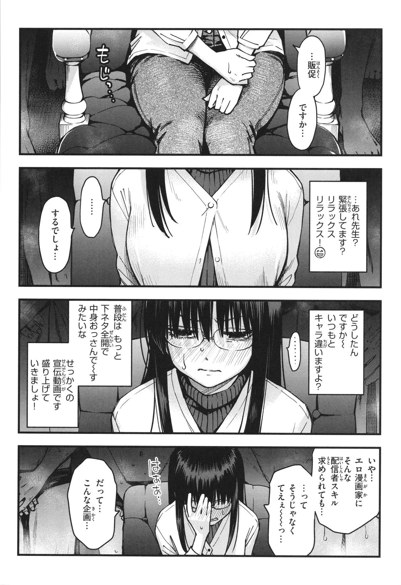 [どじろー]＃有料少女【完全版】〜お金を払うと〇〇してくれる女の子〜 Hentai - Raw  200