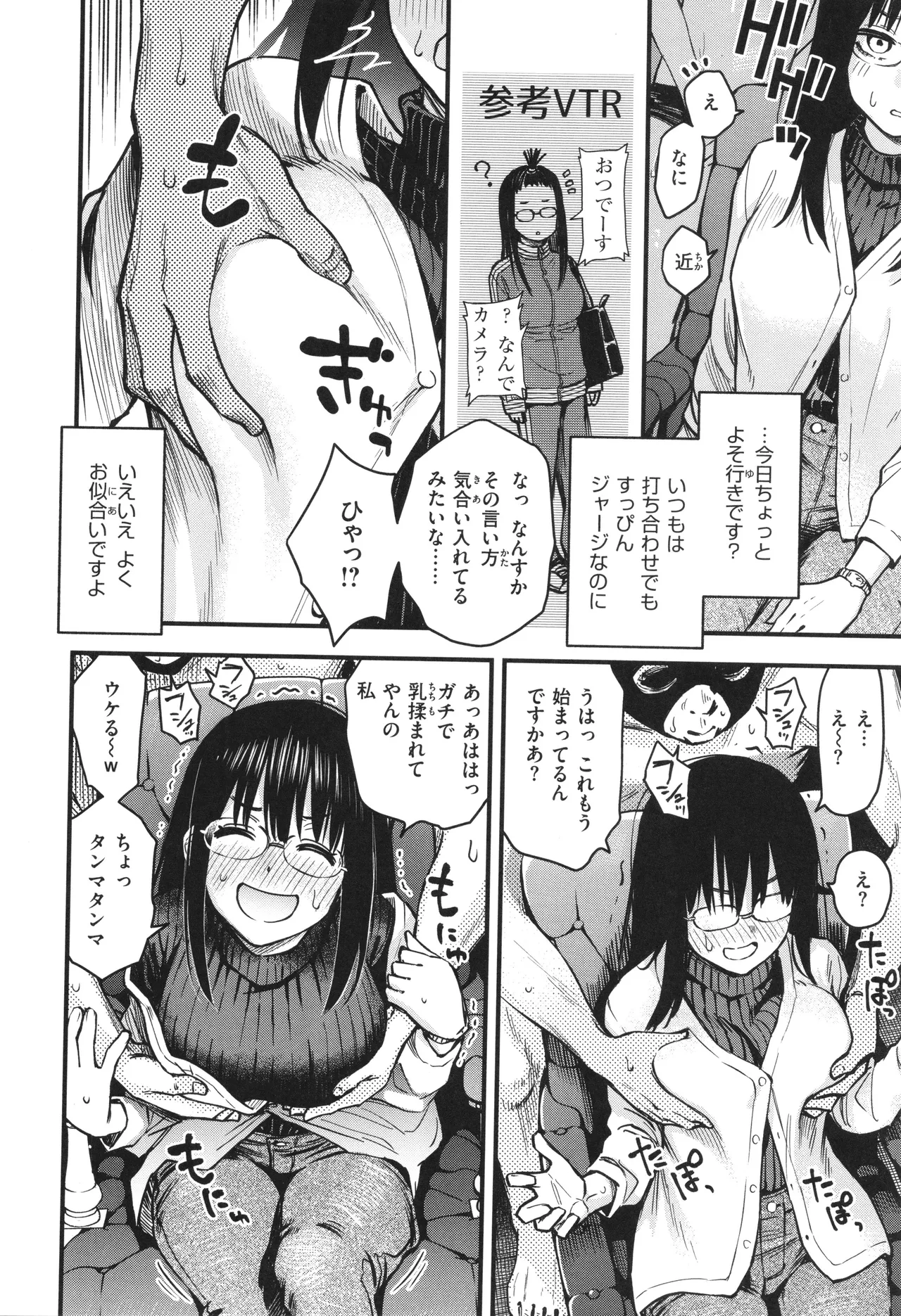 [どじろー]＃有料少女【完全版】〜お金を払うと〇〇してくれる女の子〜 Hentai - Raw  204