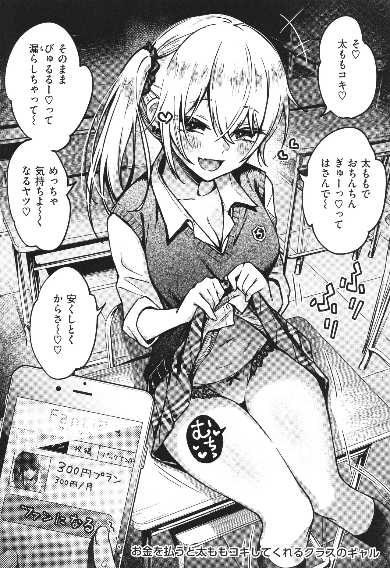 [どじろー]＃有料少女【完全版】〜お金を払うと〇〇してくれる女の子〜 Hentai - Raw  48