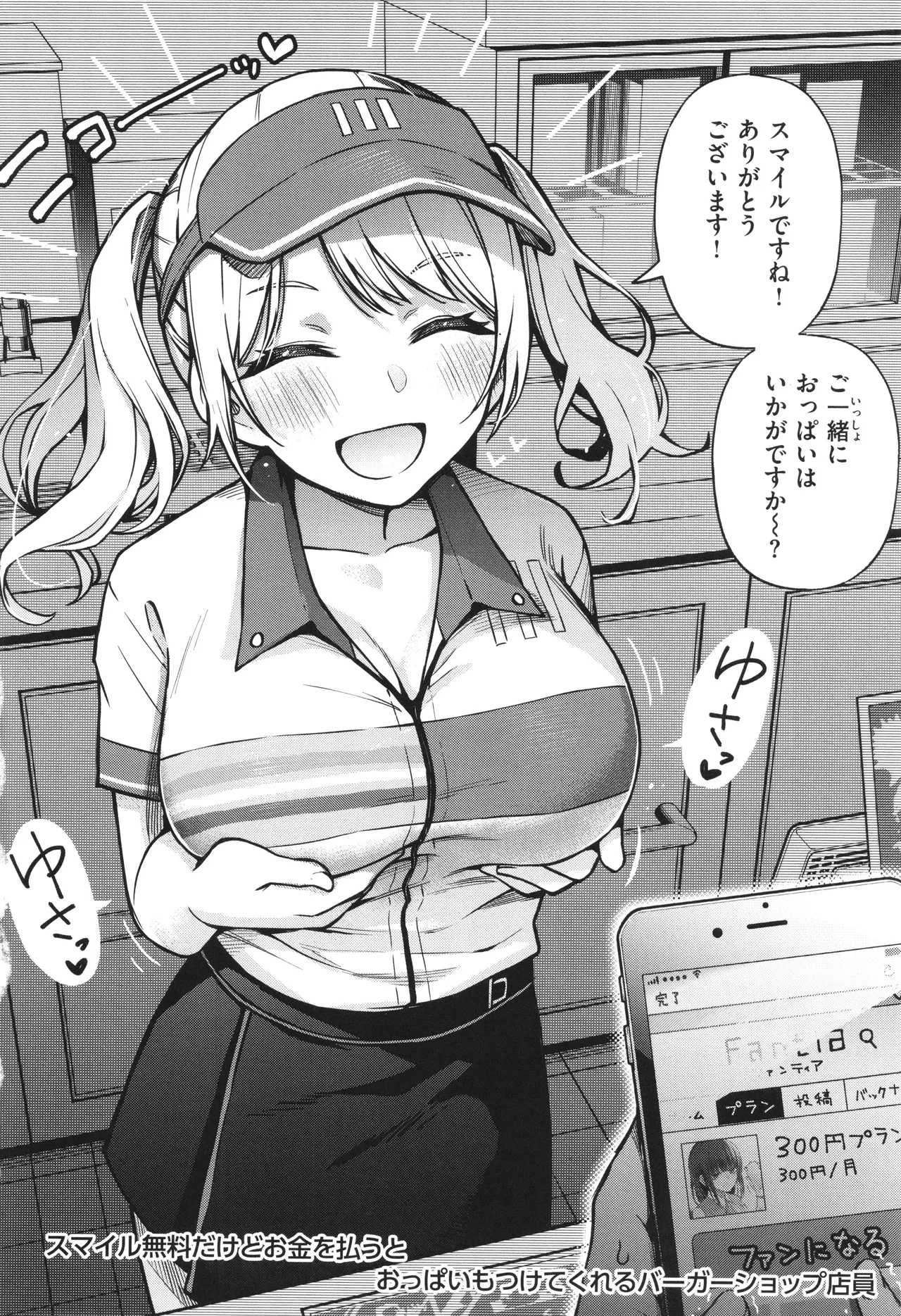 [どじろー]＃有料少女【完全版】〜お金を払うと〇〇してくれる女の子〜 Hentai - Raw  56