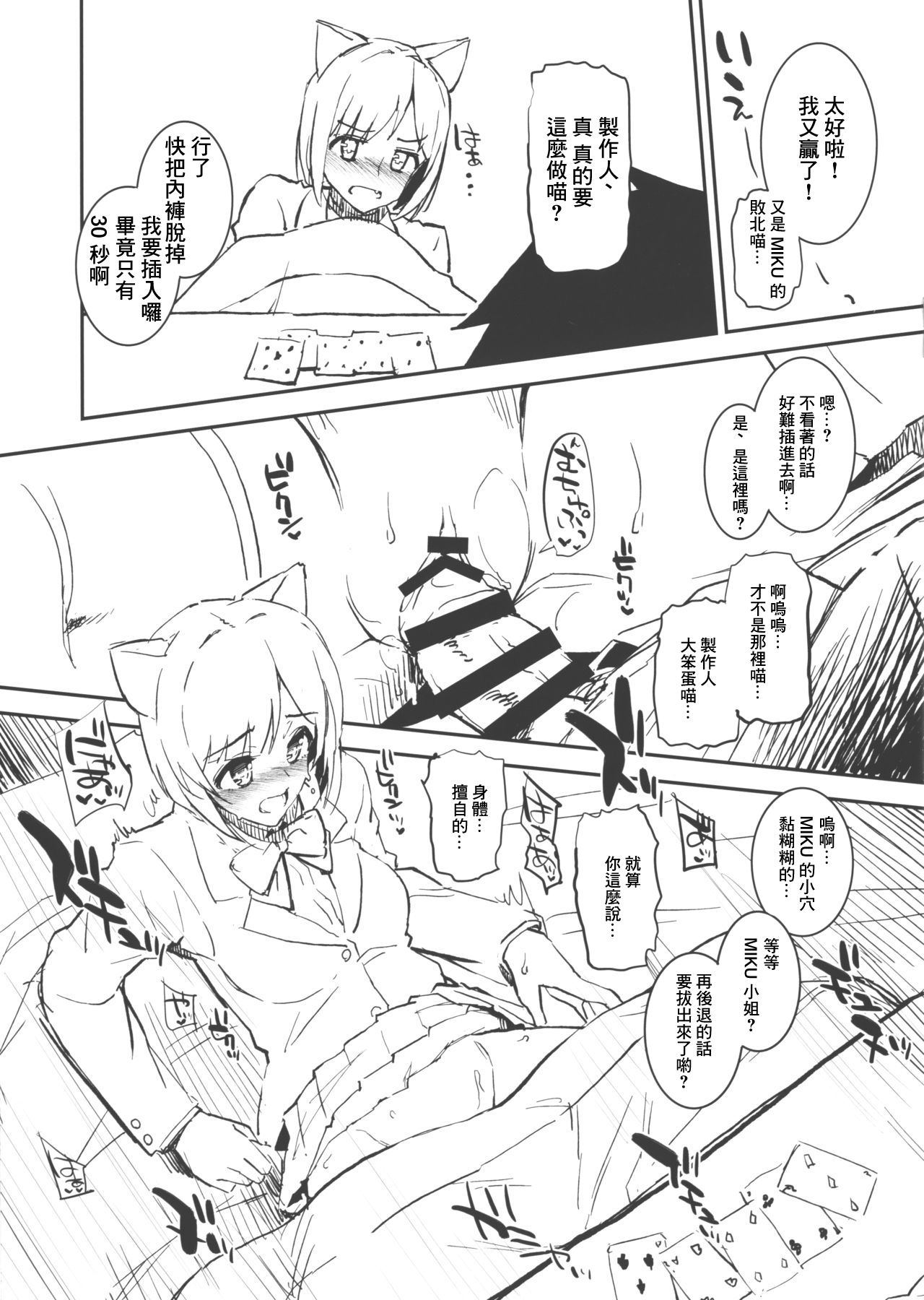 2015 WINTER Morimiyakan Omake Bon page 5 full