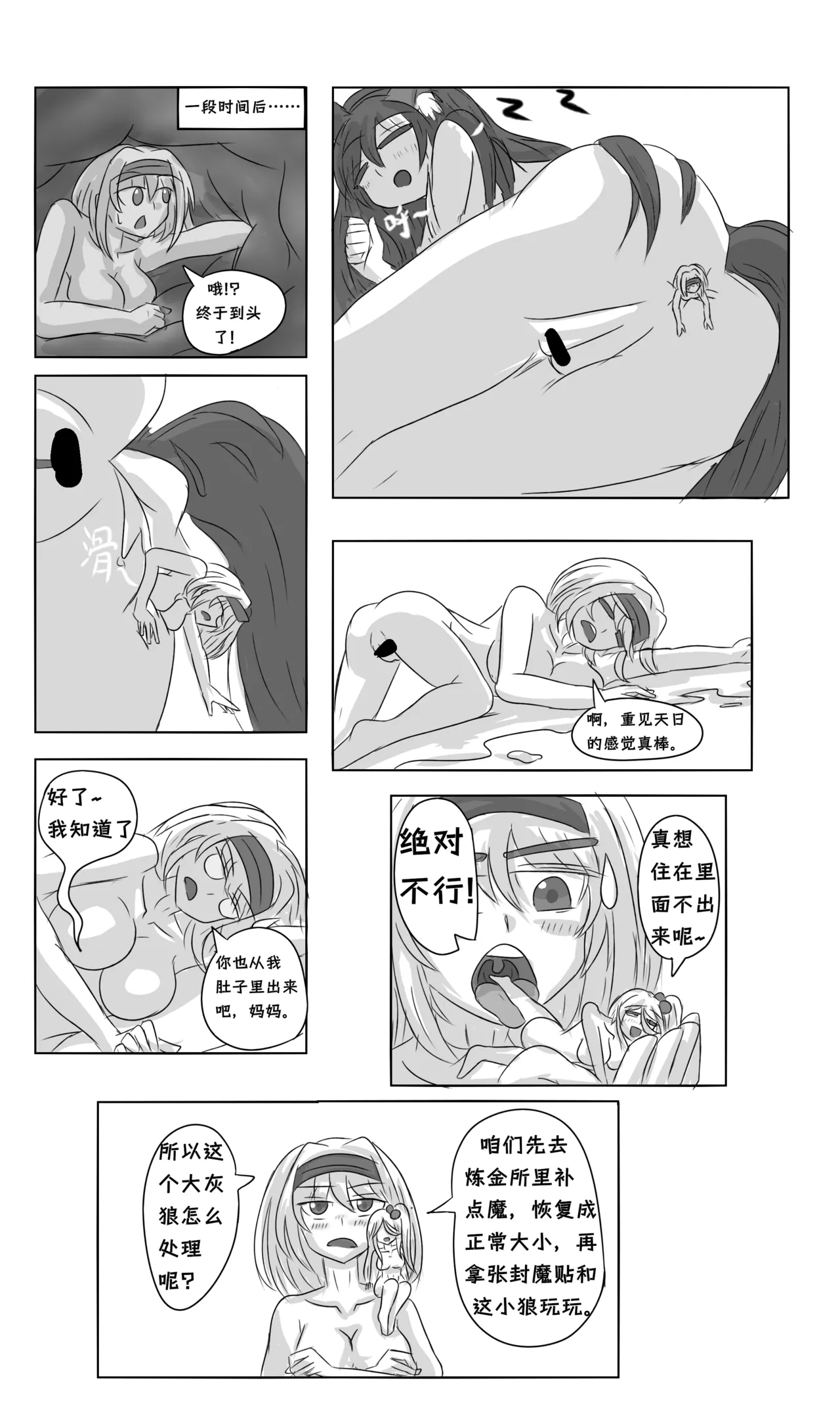 爱丽丝梦游魔界 page 10 full