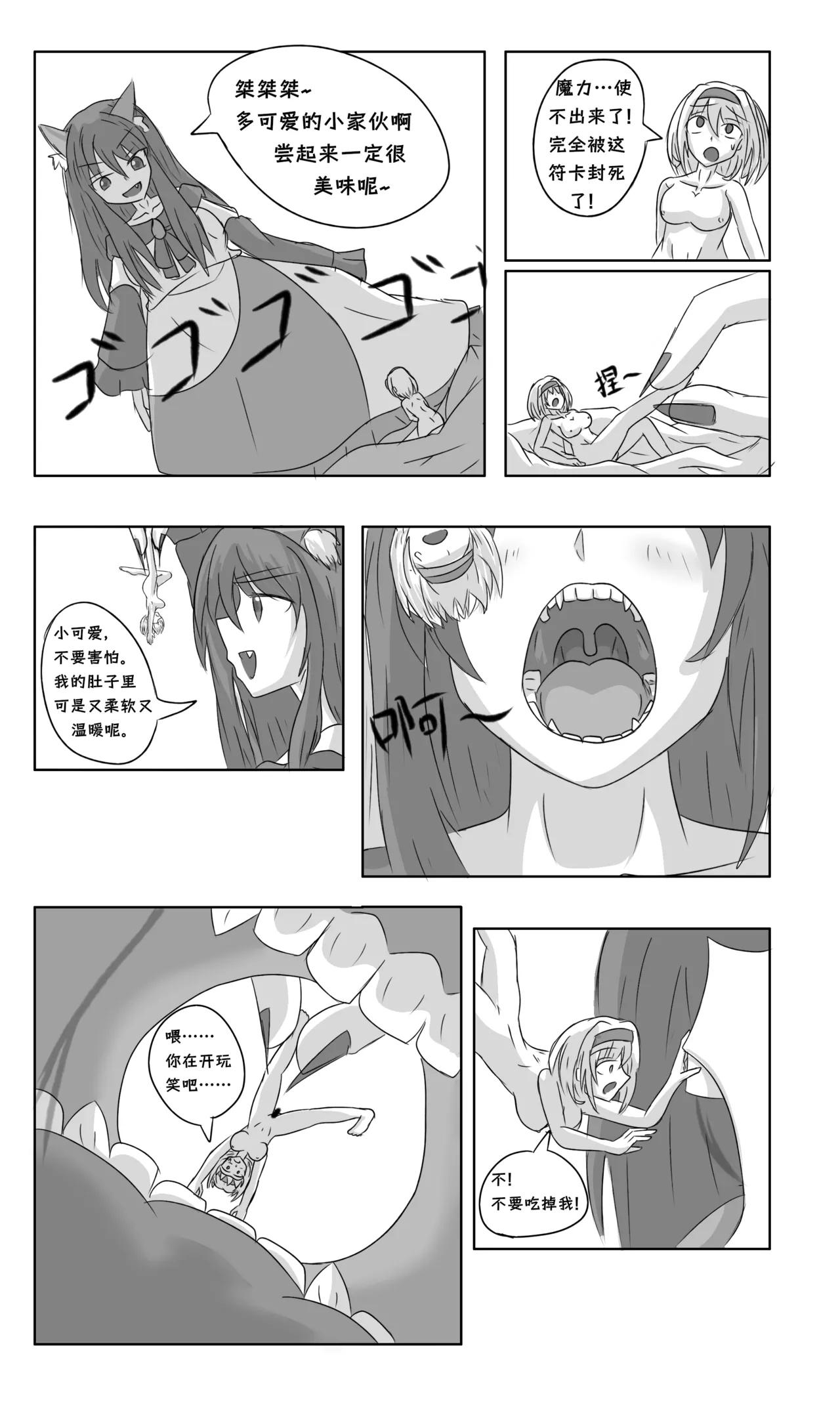 爱丽丝梦游魔界 page 3 full