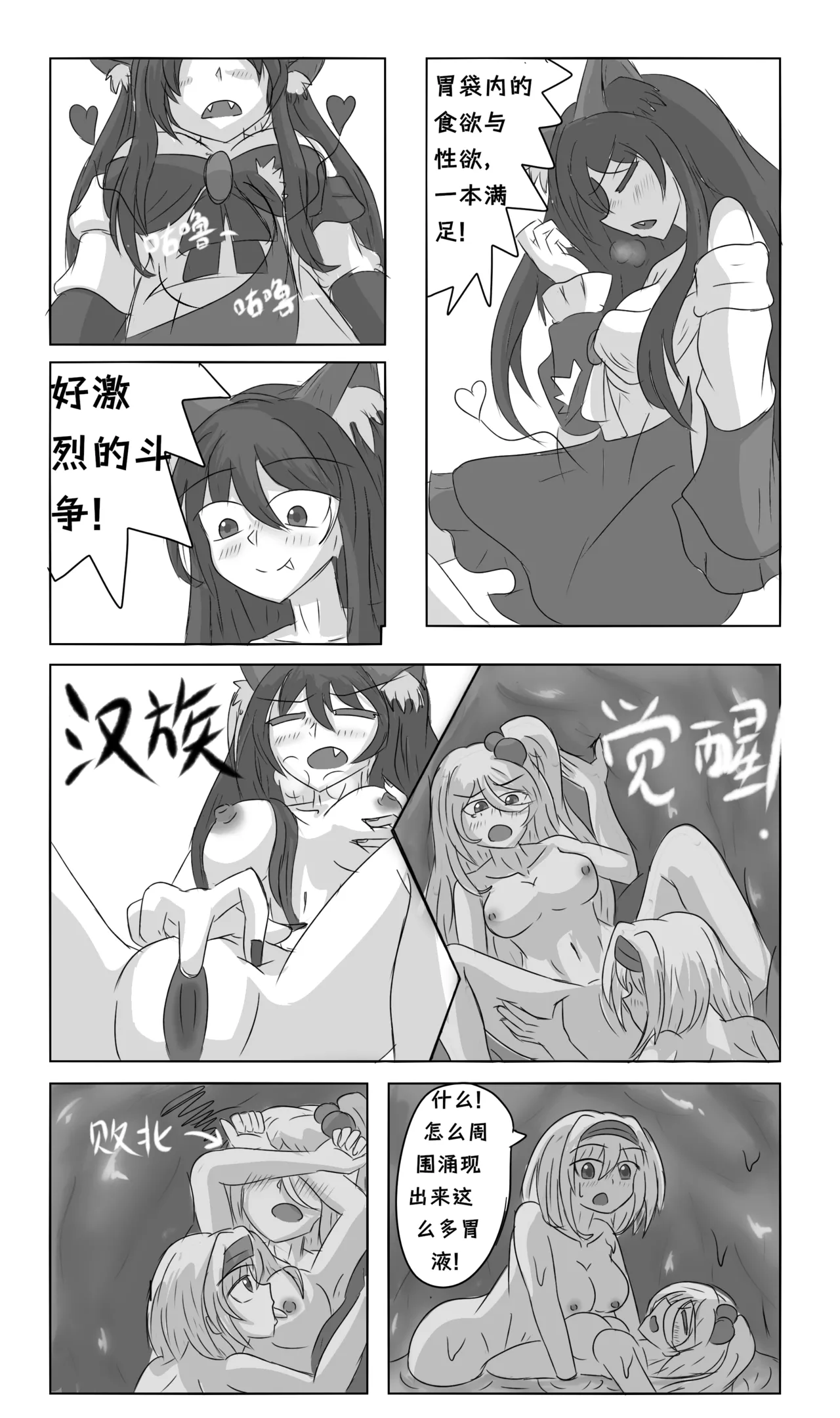 爱丽丝梦游魔界 page 7 full